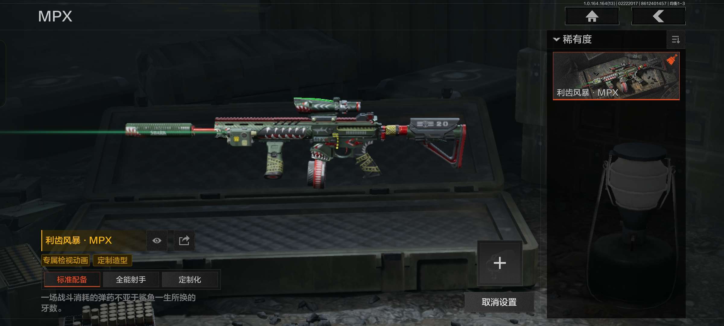 AQCMW410807暗区突围账号详情图11