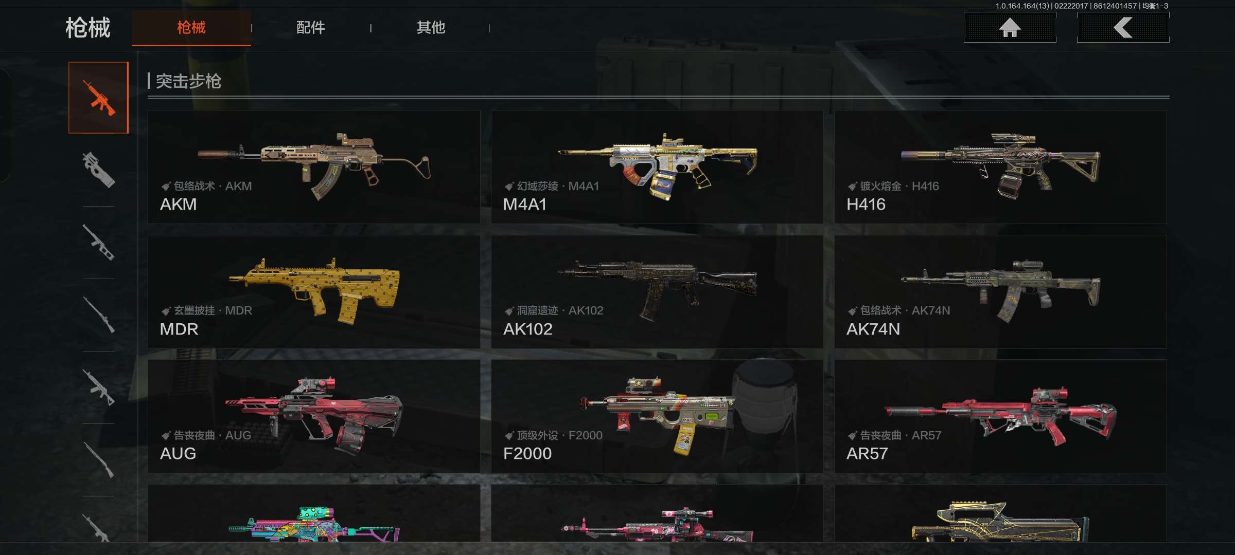 AQCMW410807暗区突围账号详情图12