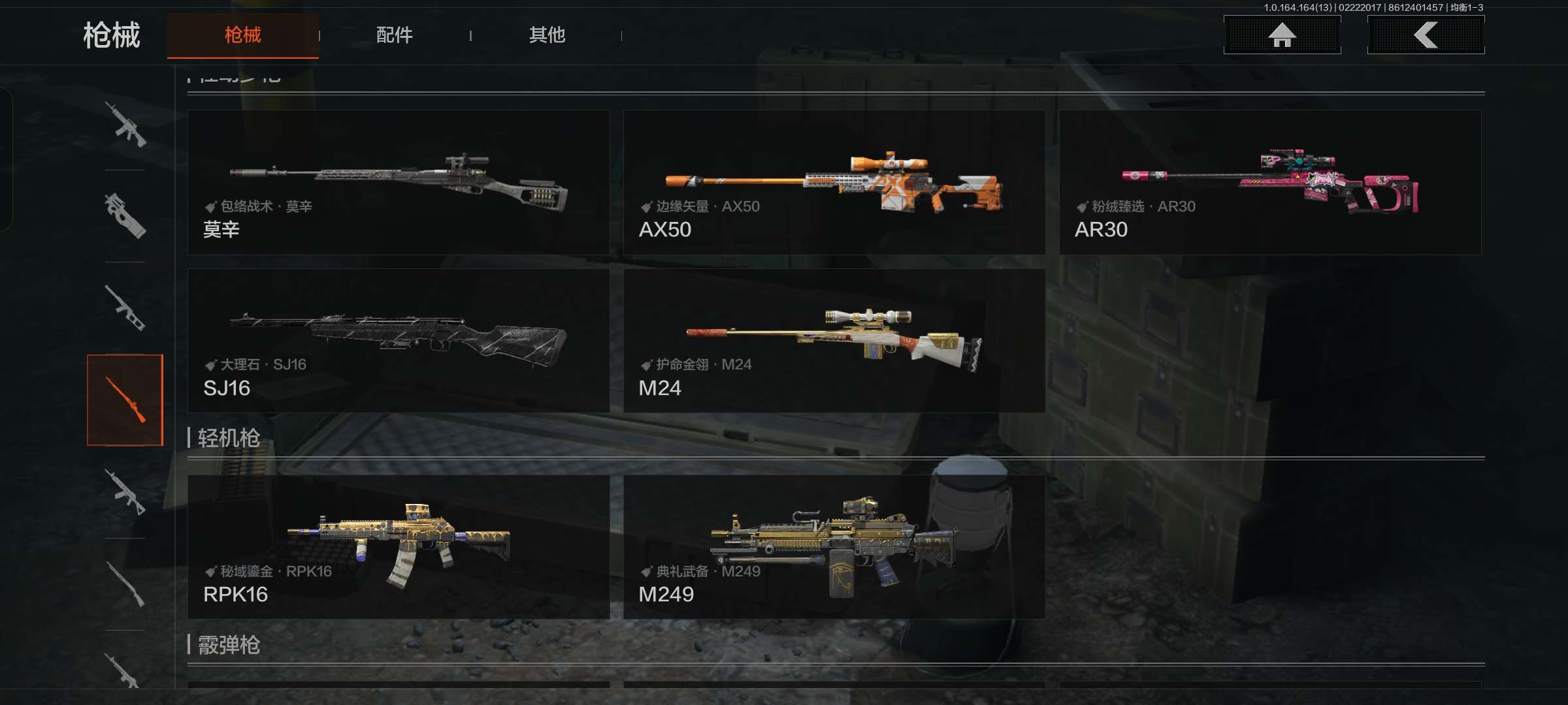 AQCMW410807暗区突围账号详情图16