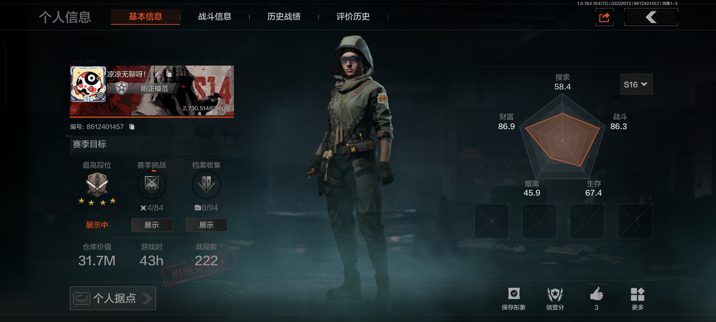 暗区突围账号安卓QQAQ462安Q—仓库价值：31.7M 现金：22M 【3刀皮】：苍穹利爪 收割者 工兵铲 【5金枪】