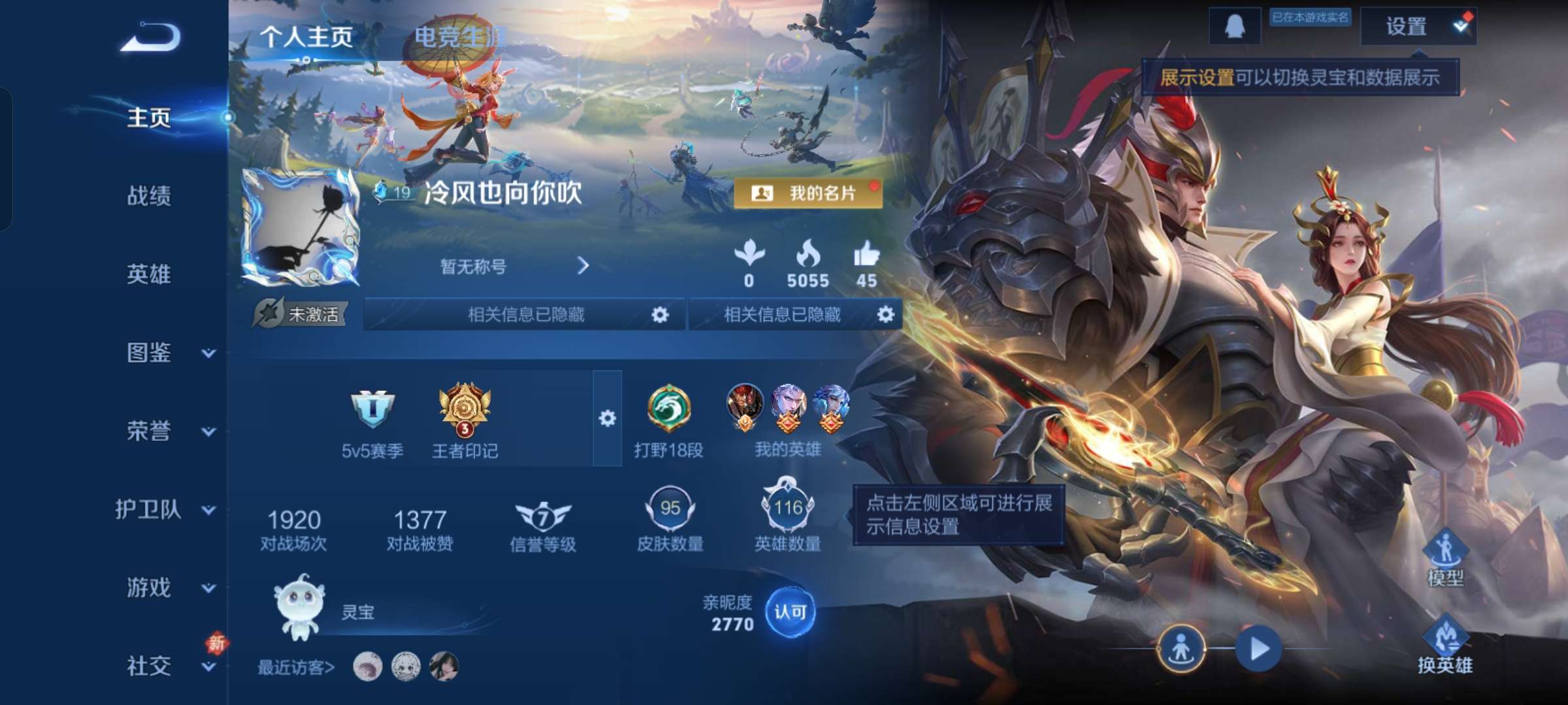 WZCMW4180778王者荣耀账号详情图2