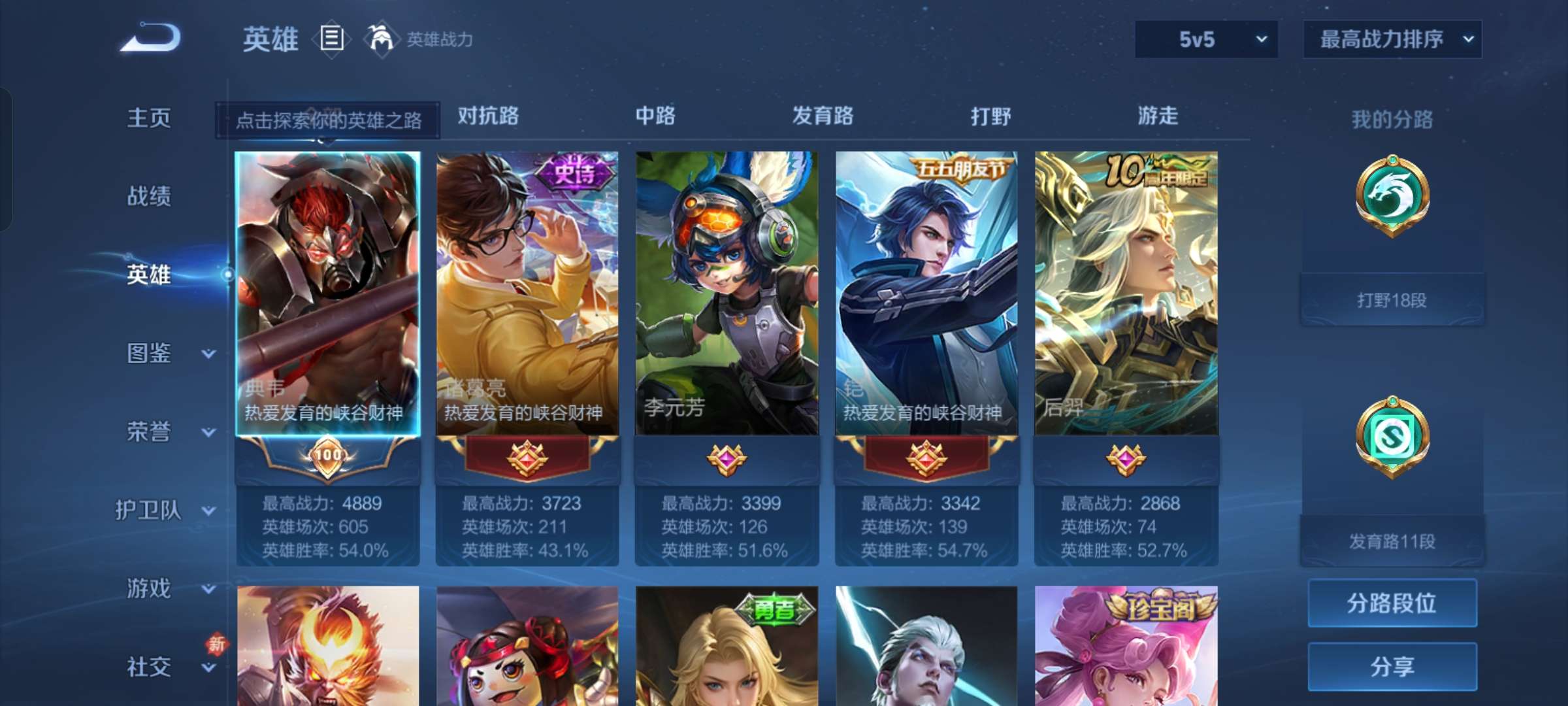 WZCMW4180778王者荣耀账号详情图8