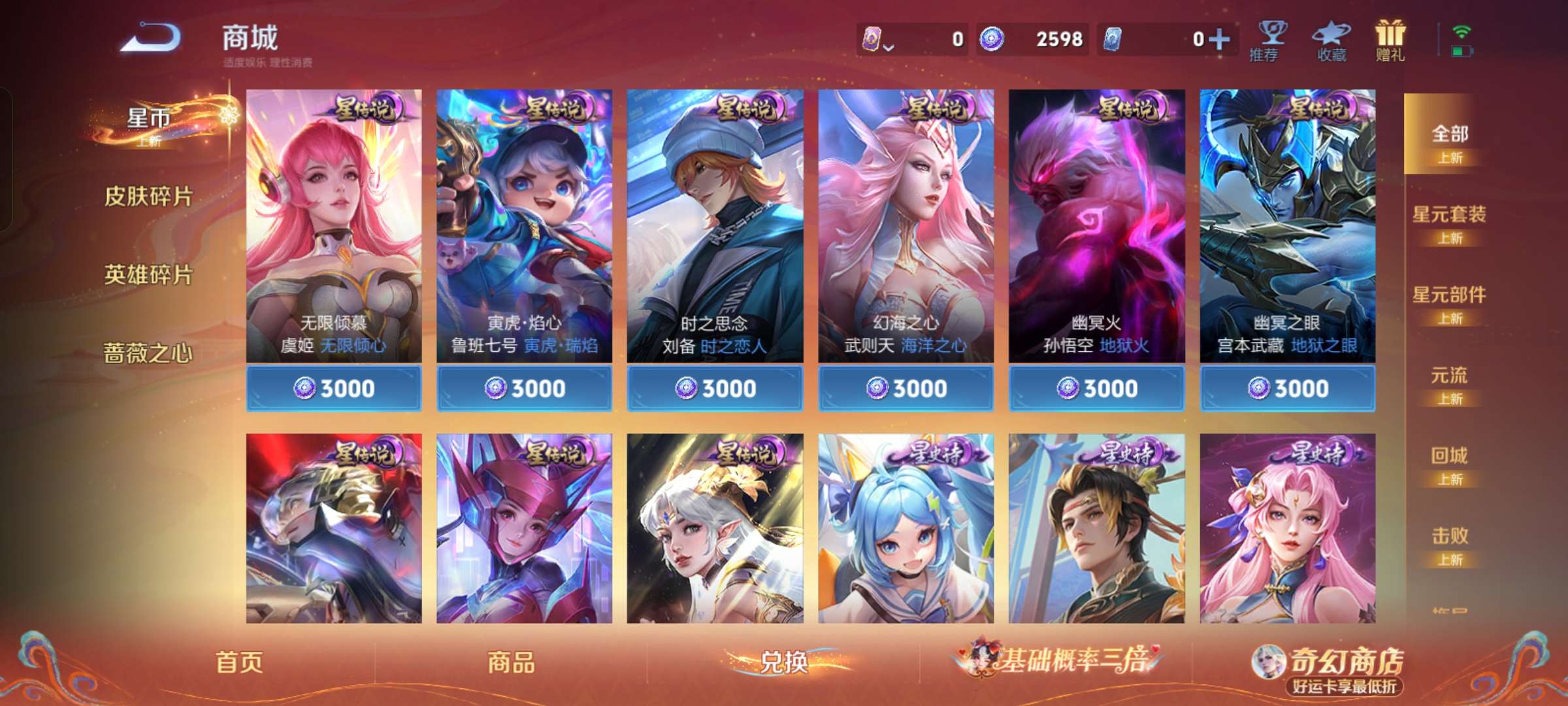 WZCMW4180778王者荣耀账号详情图10