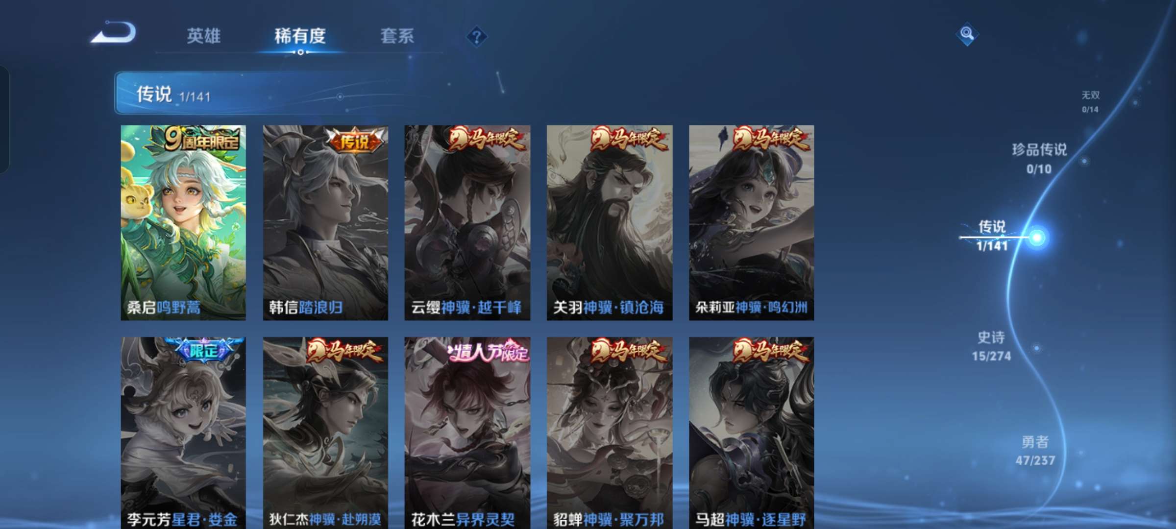 WZCMW4180779王者荣耀账号详情图5