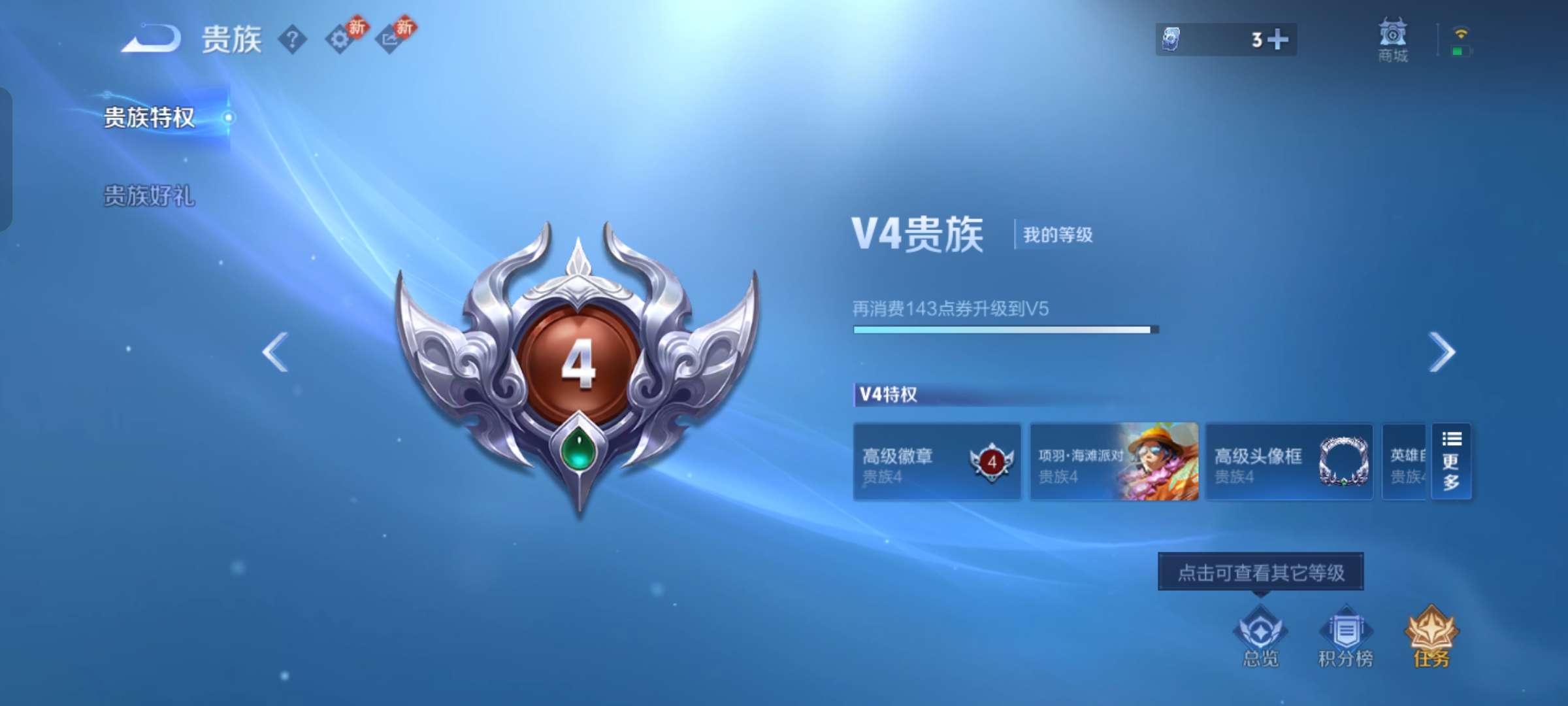 WZCMW4180779王者荣耀账号详情图11