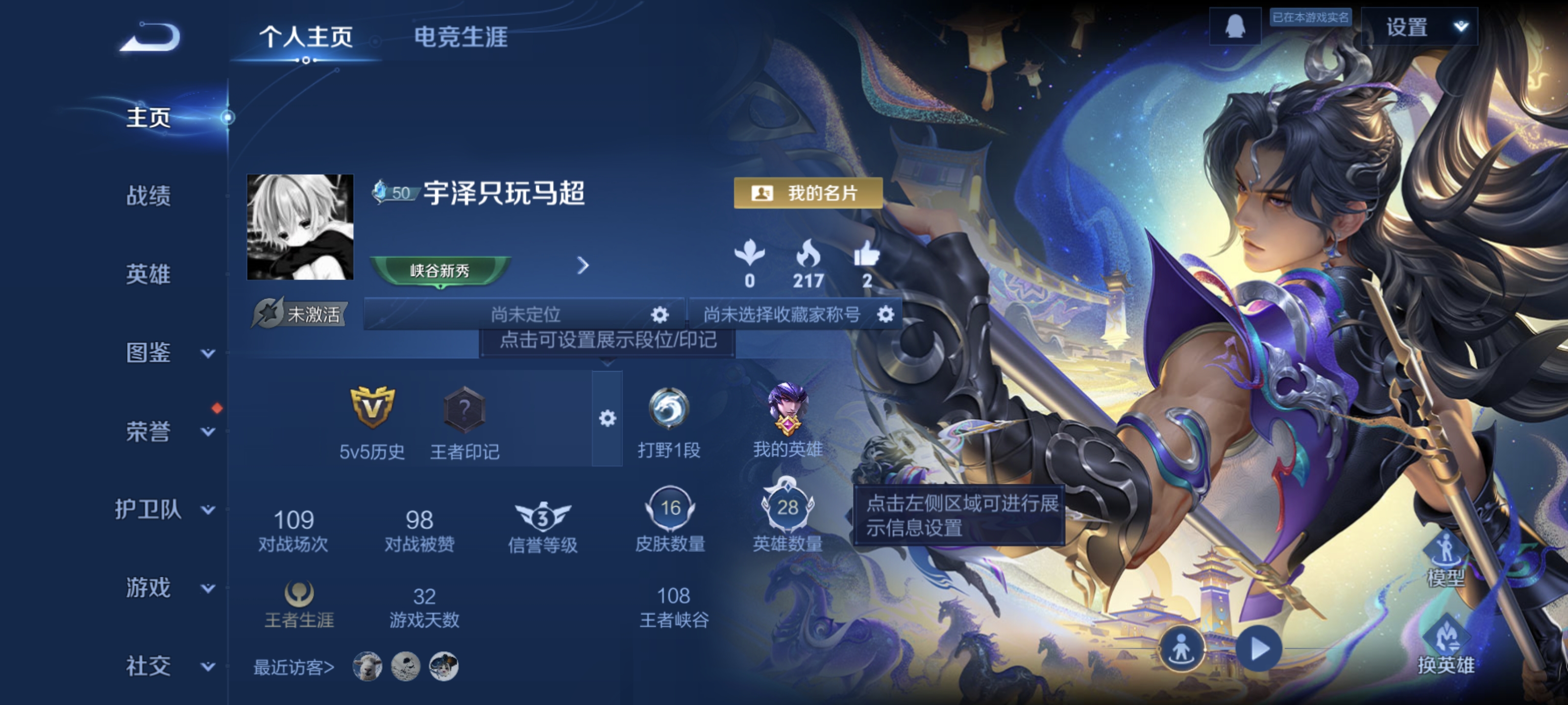 王者荣耀账号安卓QQ28英雄-16皮肤-XQ1037+【场数低高胜率铭文120 2传说历史4千战力-马车神骥.逐星野】安