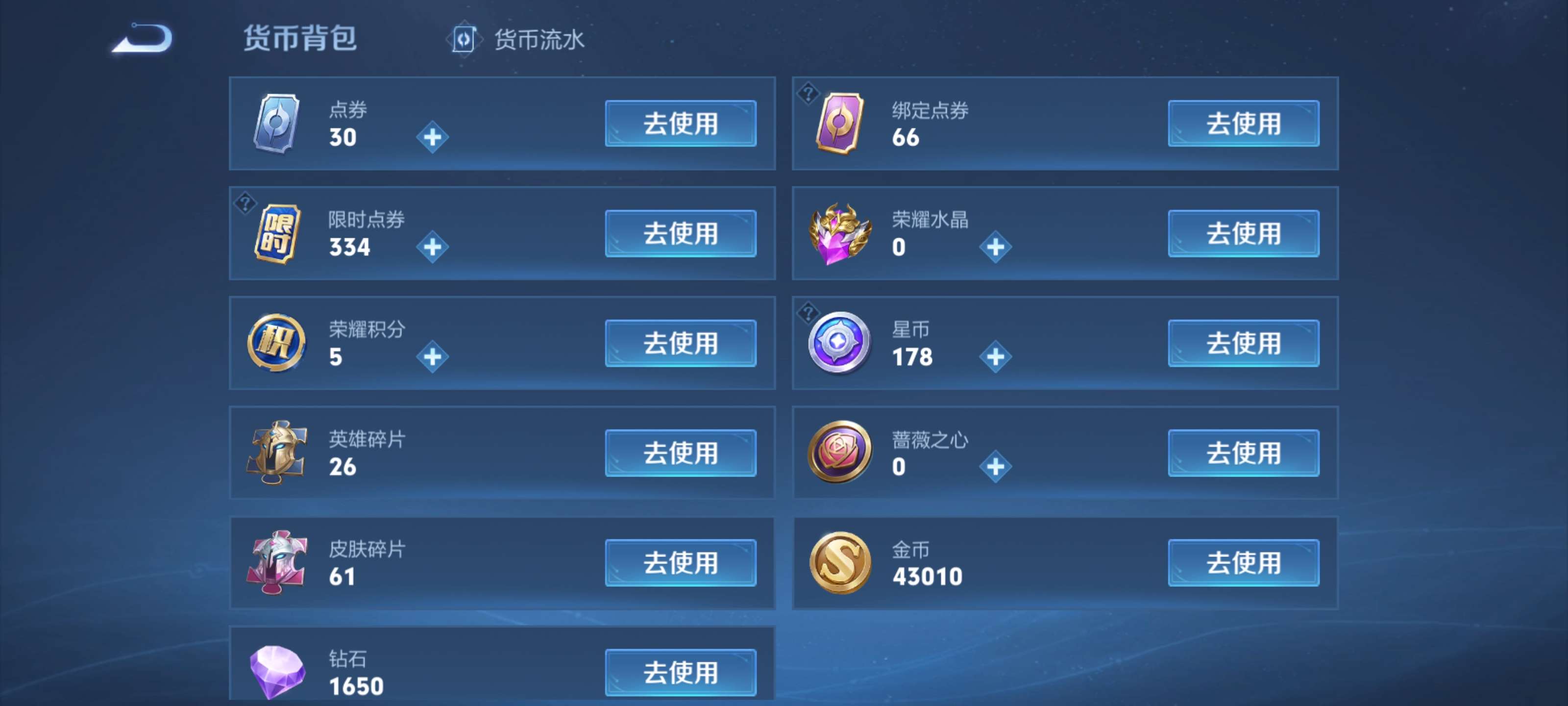 WZCMW4177590王者荣耀账号详情图7