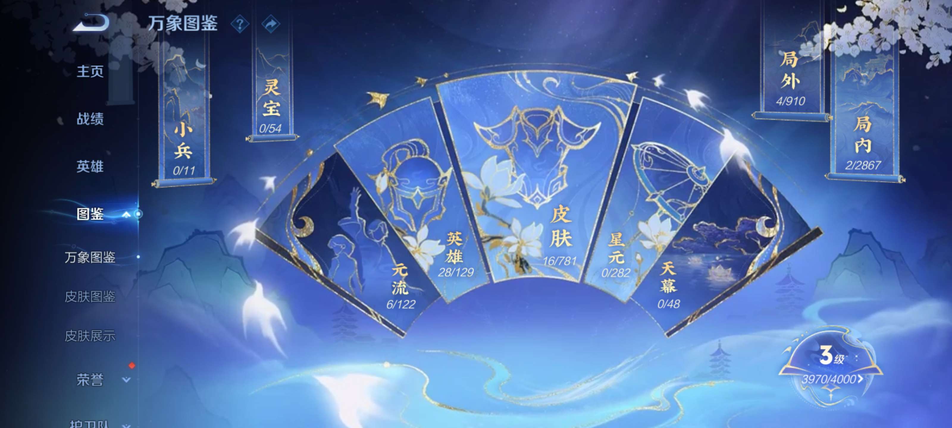 WZCMW4177590王者荣耀账号详情图4