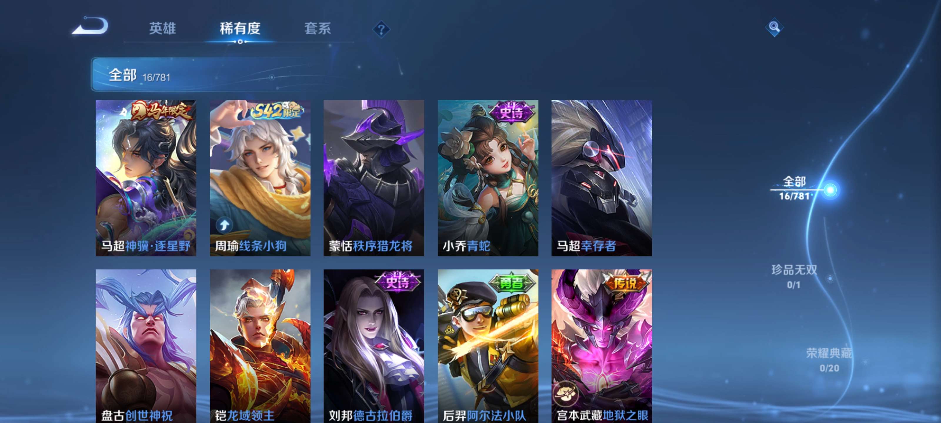 WZCMW4177590王者荣耀账号详情图9