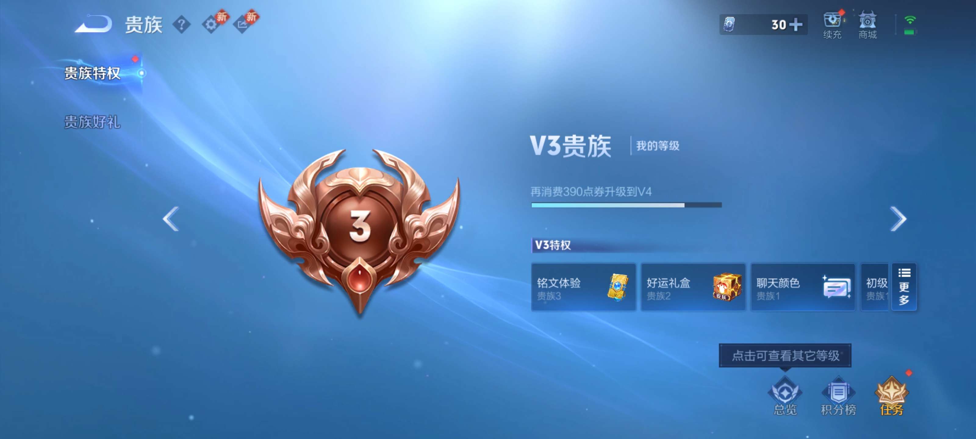 WZCMW4177590王者荣耀账号详情图6