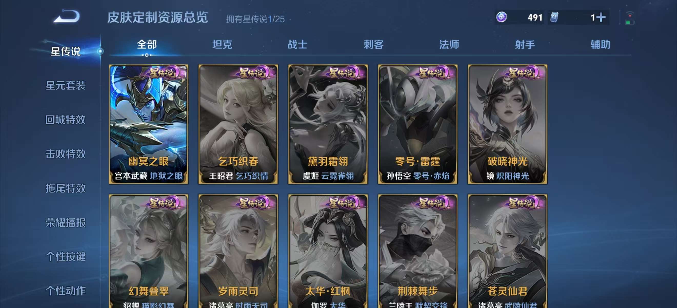 WZCMW4177602王者荣耀账号详情图10 WZCMW4177602王者荣耀账号详情图10