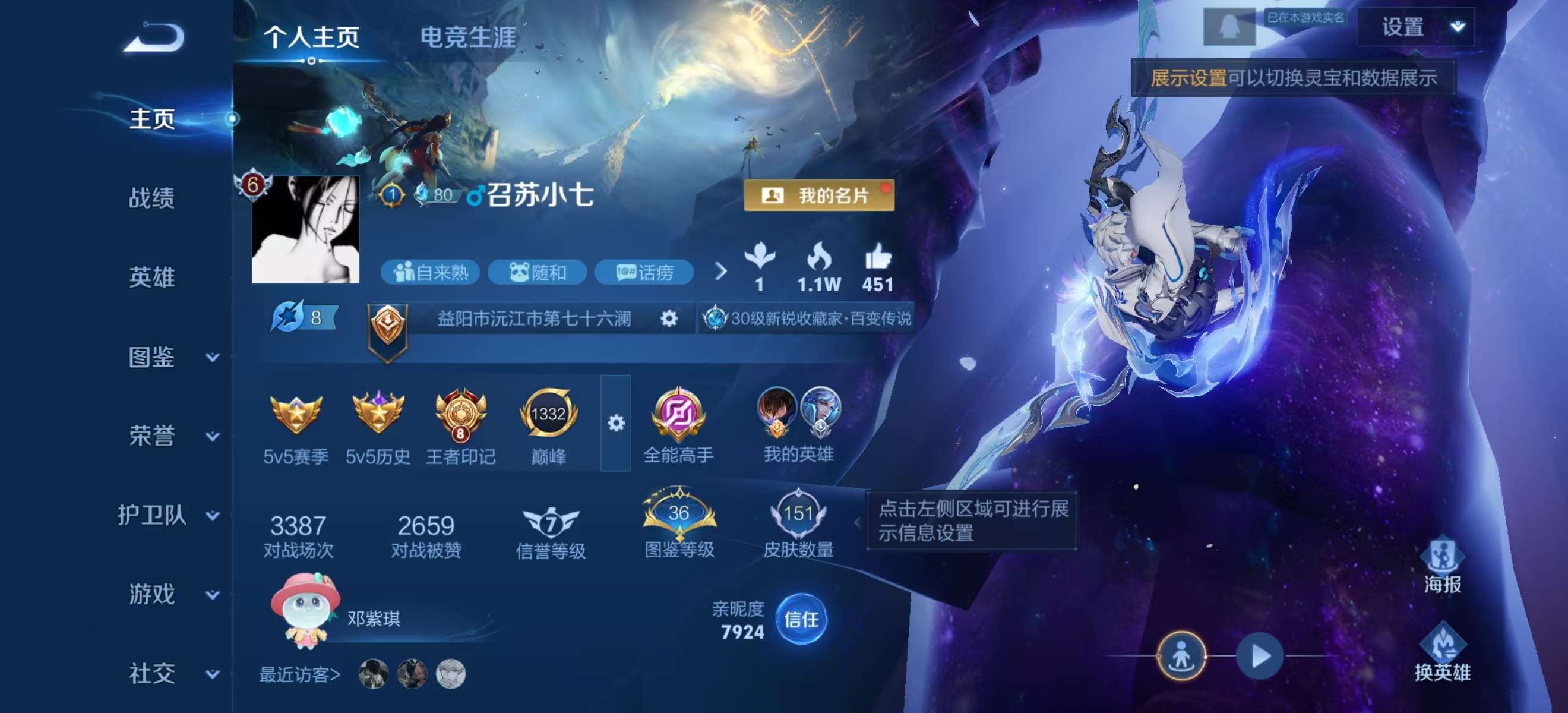 WZCMW4177602王者荣耀账号详情图2 WZCMW4177602王者荣耀账号详情图2