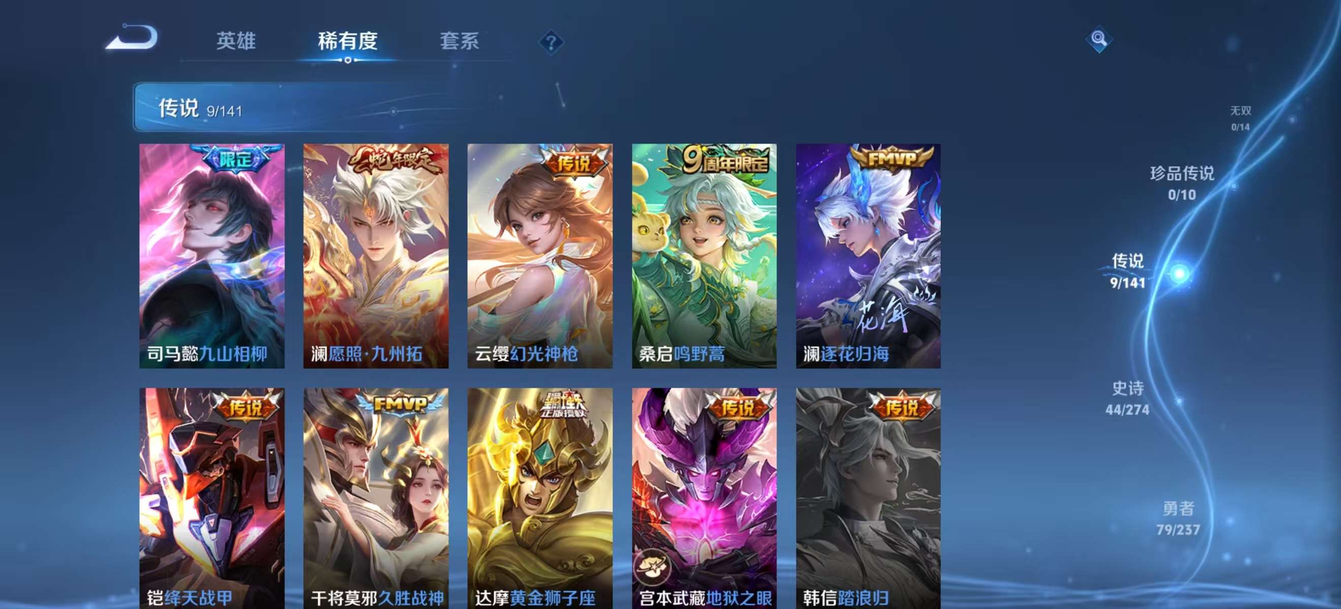 WZCMW4177602王者荣耀账号详情图5 WZCMW4177602王者荣耀账号详情图5