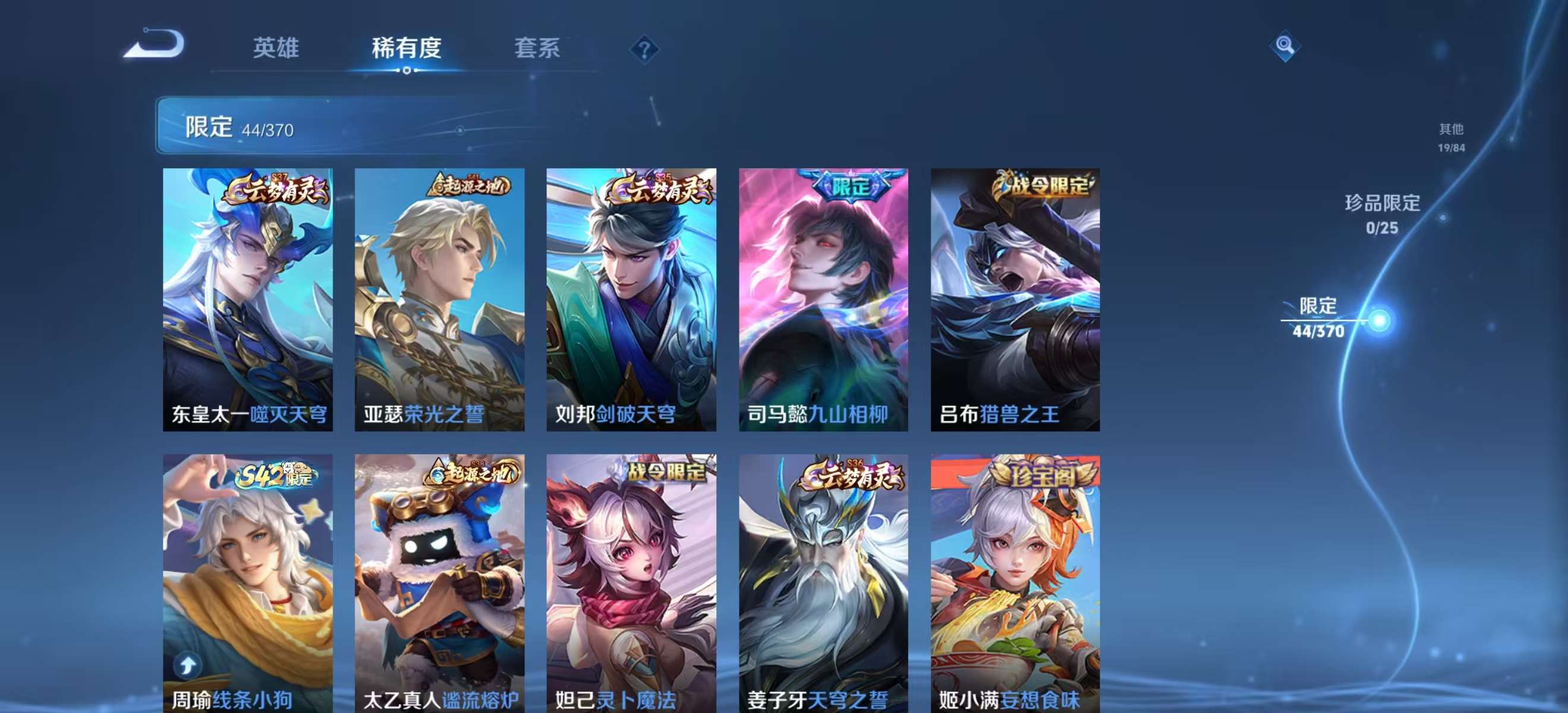 WZCMW4177602王者荣耀账号详情图7 WZCMW4177602王者荣耀账号详情图7