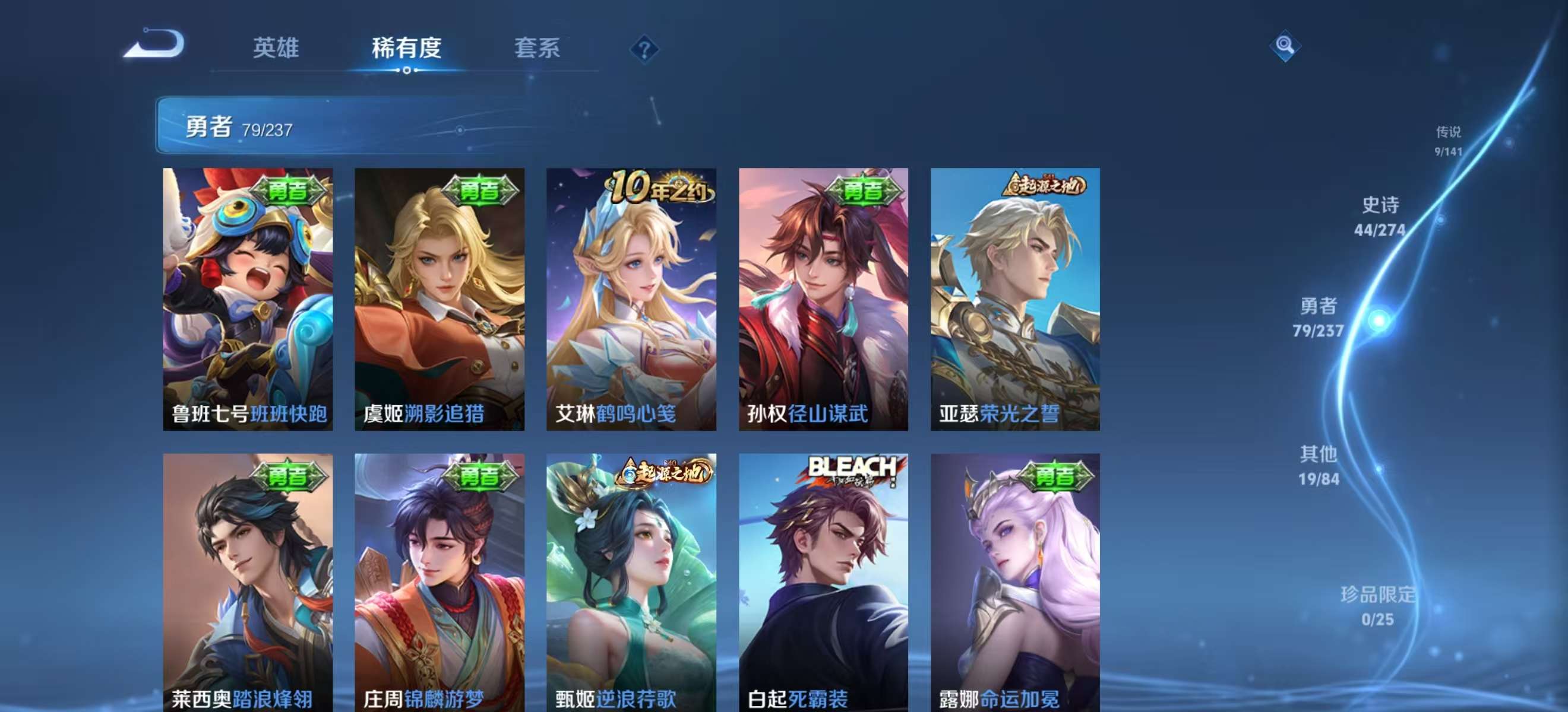 WZCMW4177602王者荣耀账号详情图9 WZCMW4177602王者荣耀账号详情图9