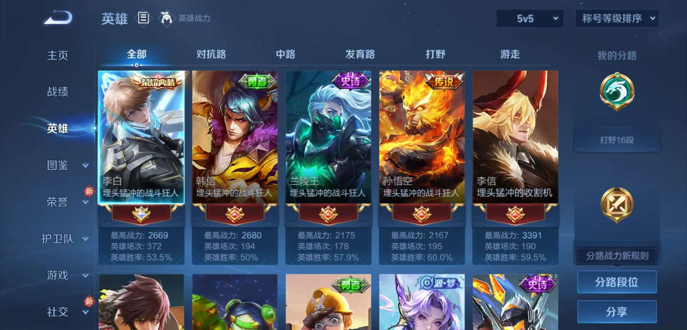 WZCMW4180780王者荣耀账号详情图3