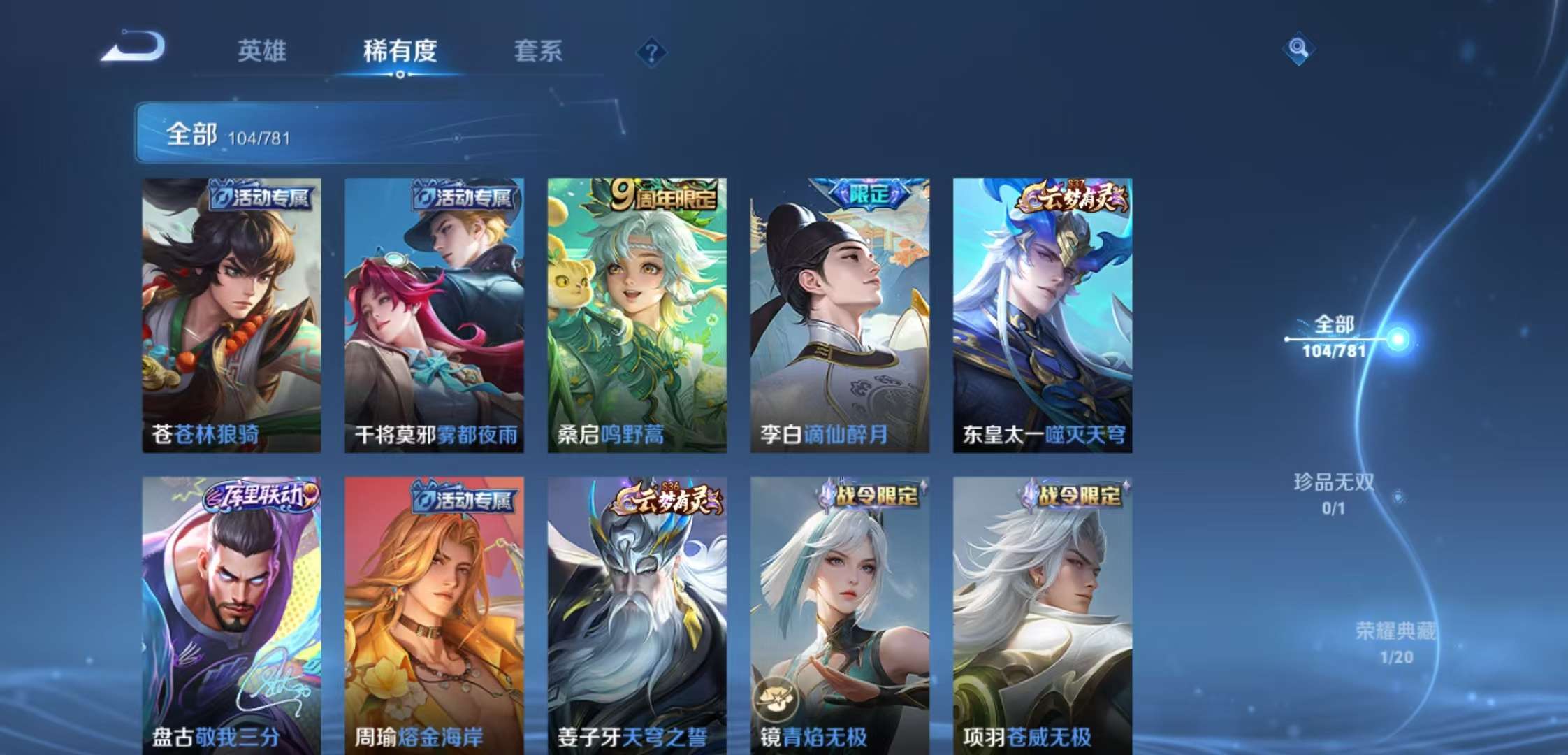 WZCMW4180780王者荣耀账号详情图6