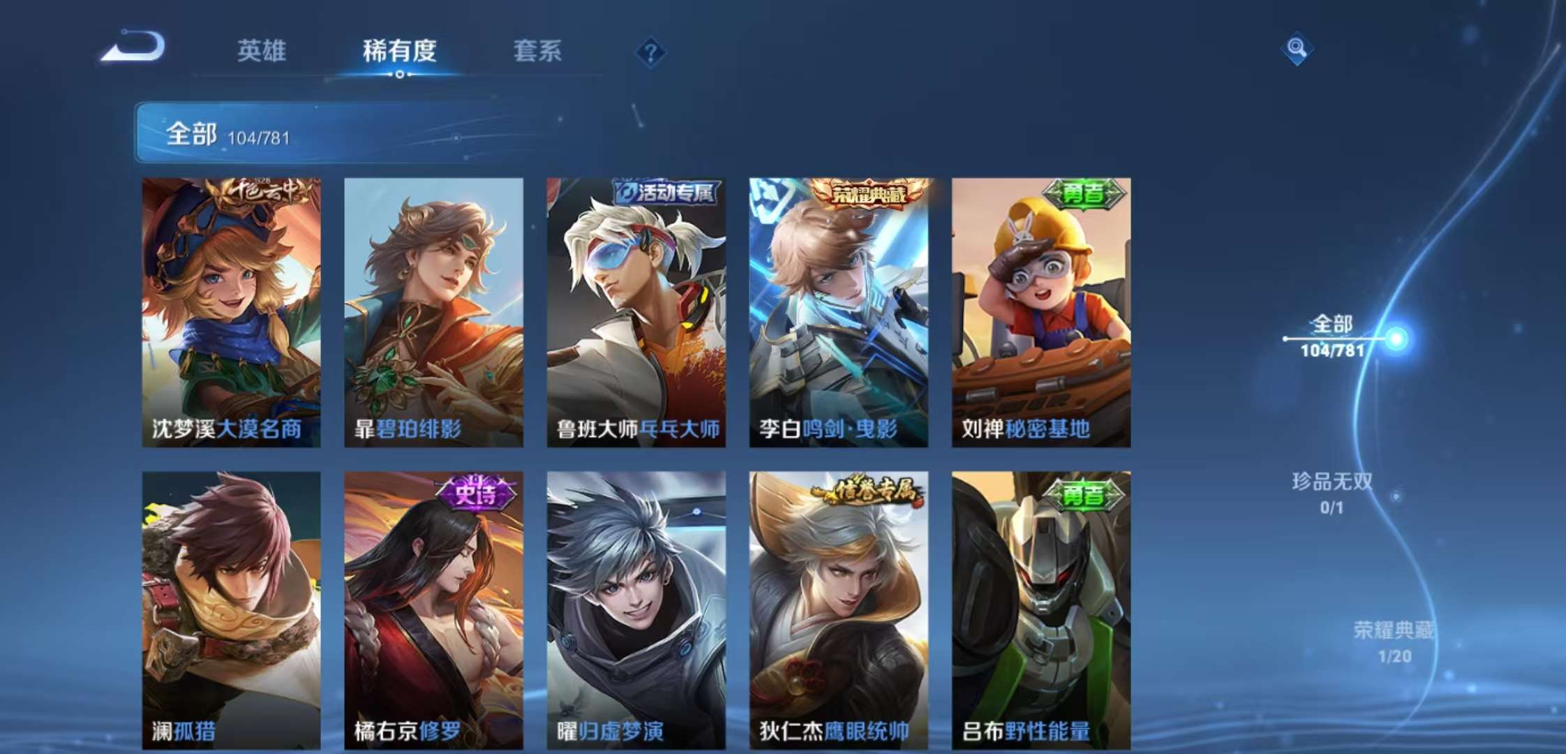 WZCMW4180780王者荣耀账号详情图7