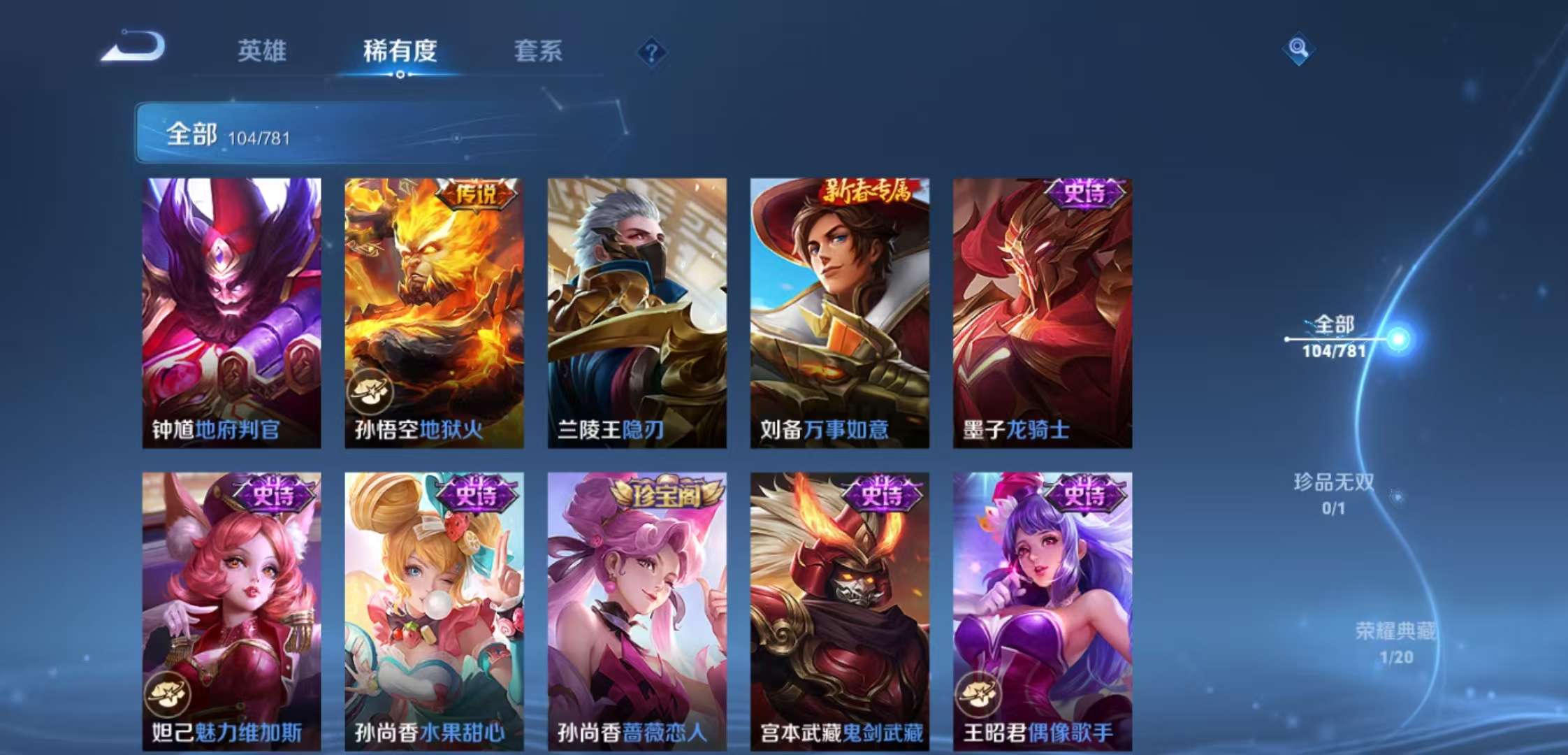 WZCMW4180780王者荣耀账号详情图8