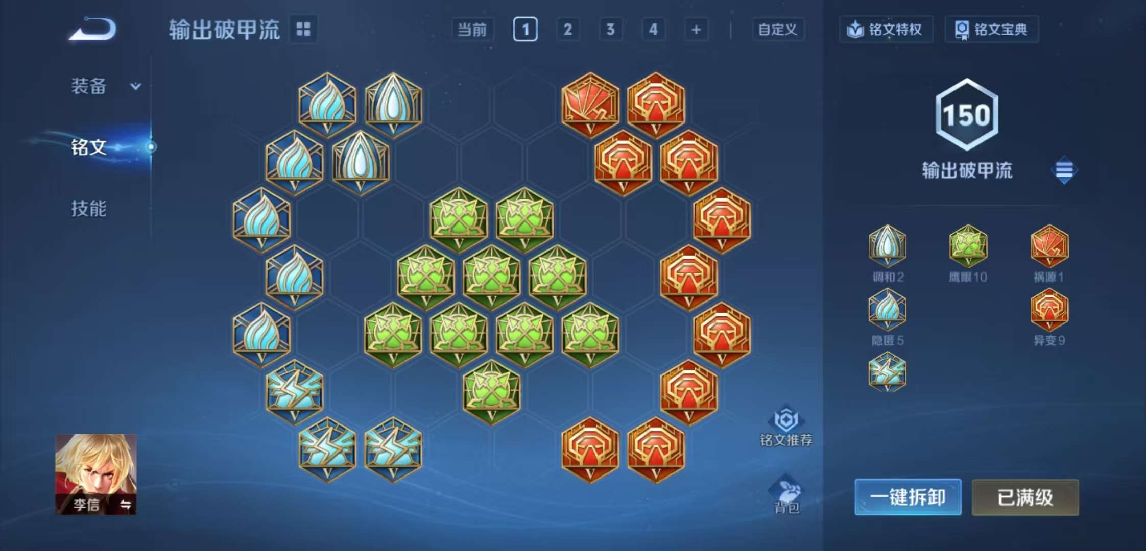 WZCMW4180780王者荣耀账号详情图10