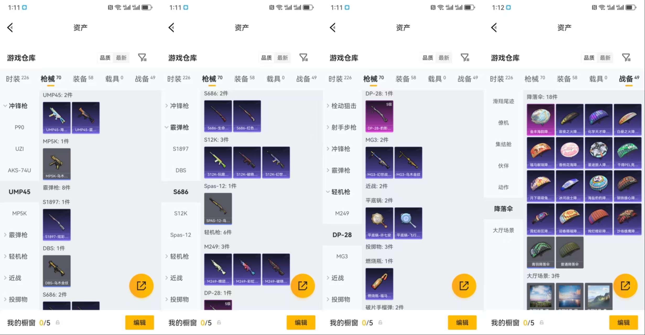 WZCMW4180780王者荣耀账号详情图16
