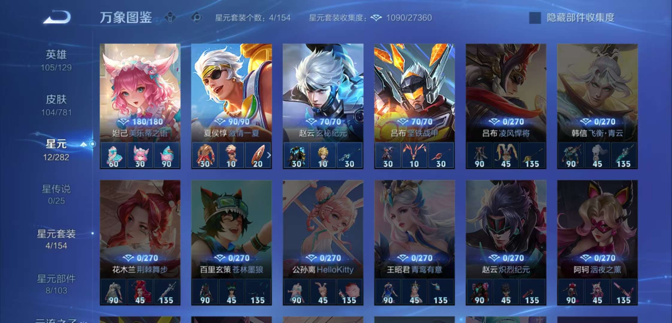 WZCMW4180780王者荣耀账号详情图4