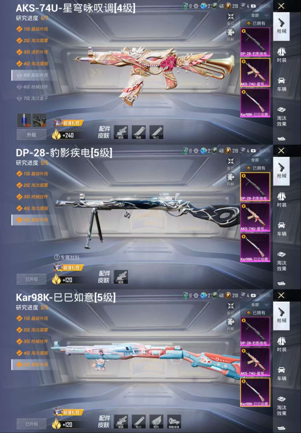 WZCMW4180780王者荣耀账号详情图12