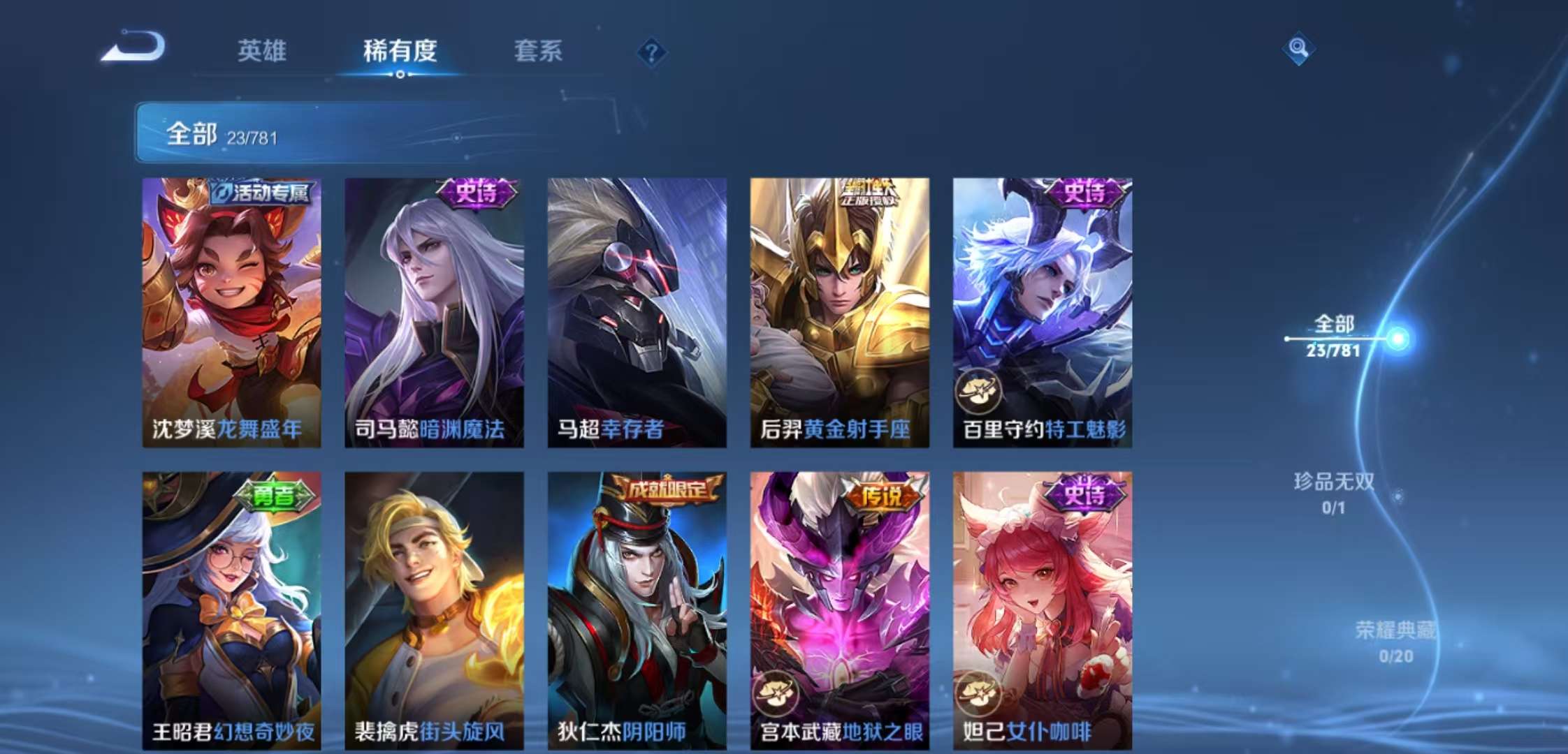 WZCMW4180781王者荣耀账号详情图6