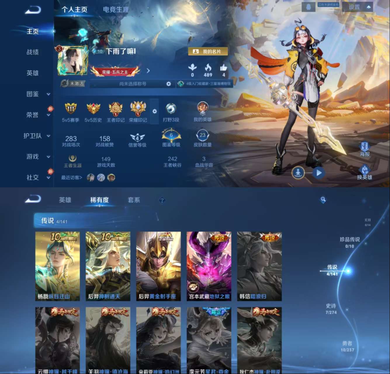 WZCMW4180781王者荣耀账号详情图2