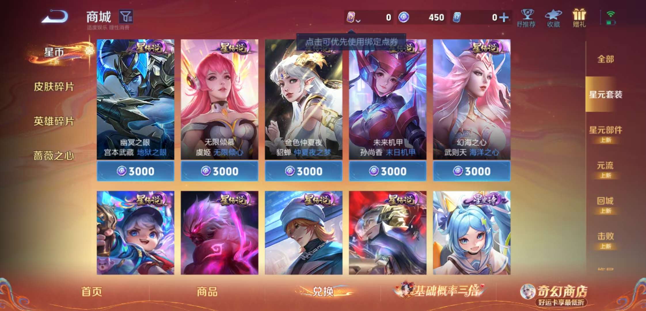 WZCMW4180781王者荣耀账号详情图9