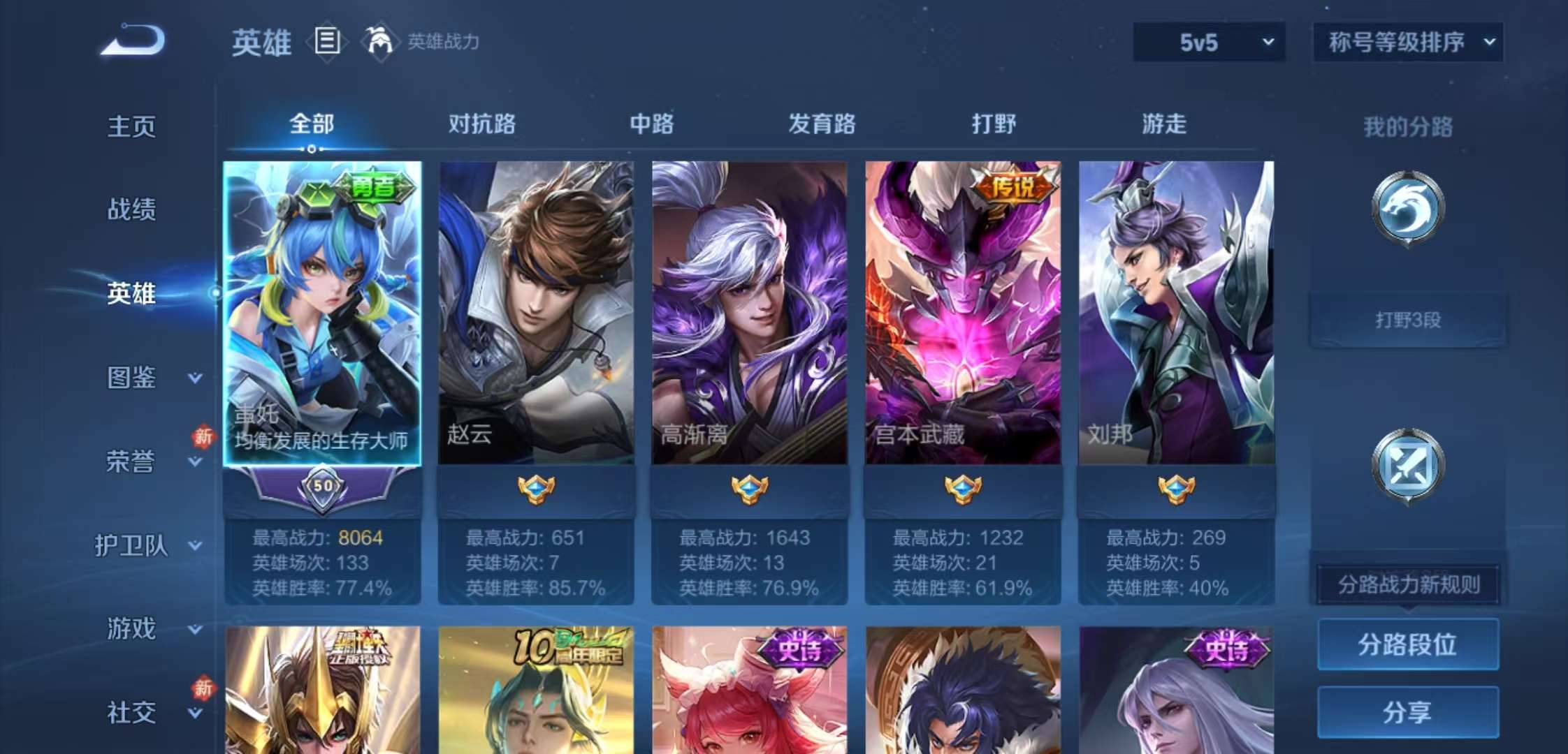 WZCMW4180781王者荣耀账号详情图3