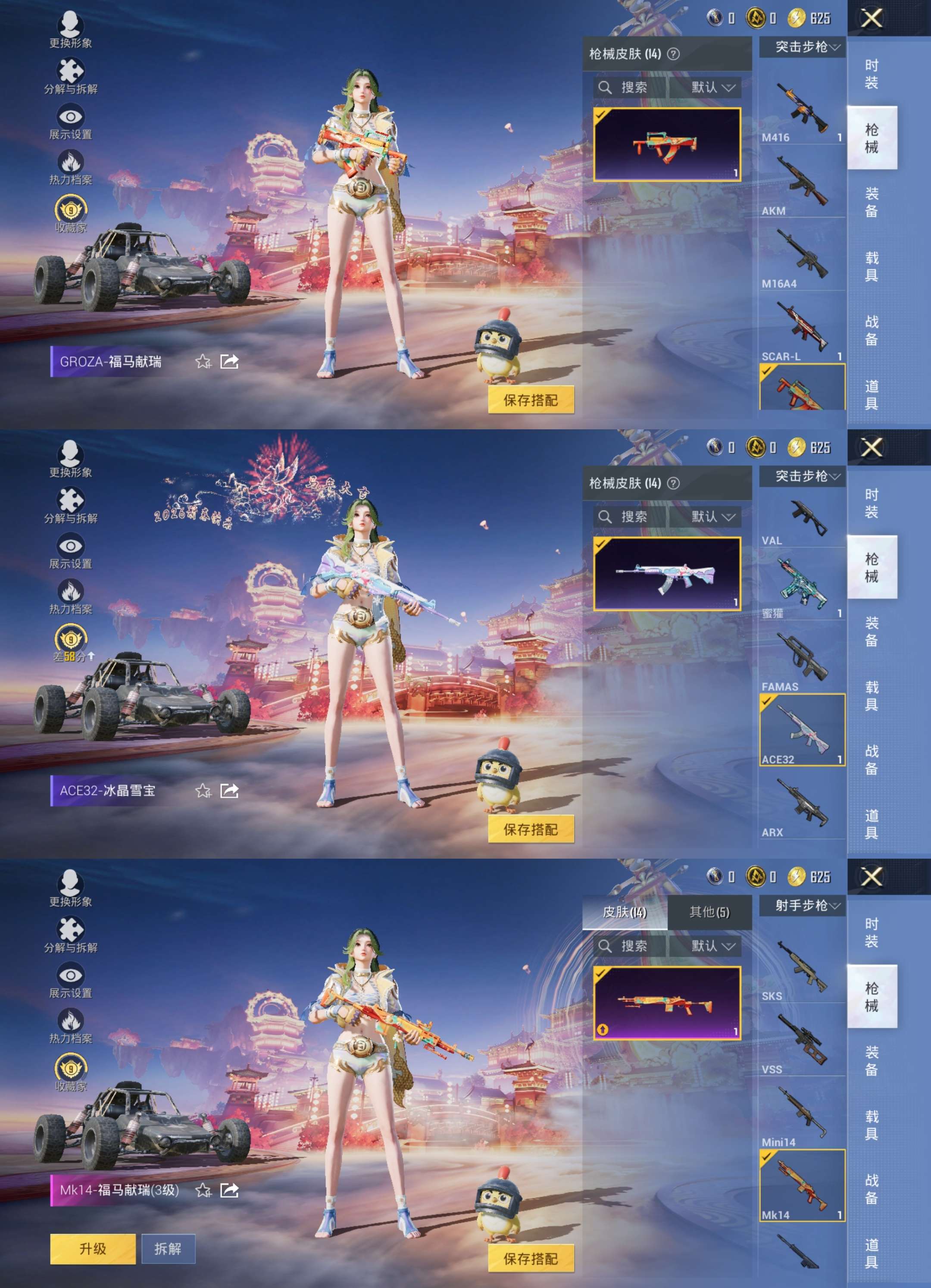 HPCMW4105065和平精英账号详情图5