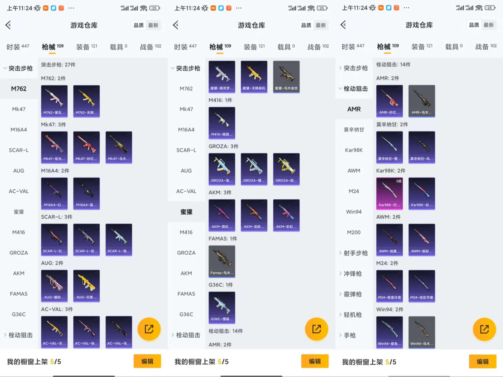 HPCMW4105066和平精英账号详情图6