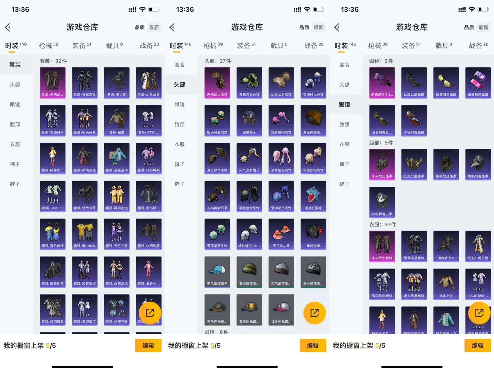 HPCMW4105067和平精英账号详情图5