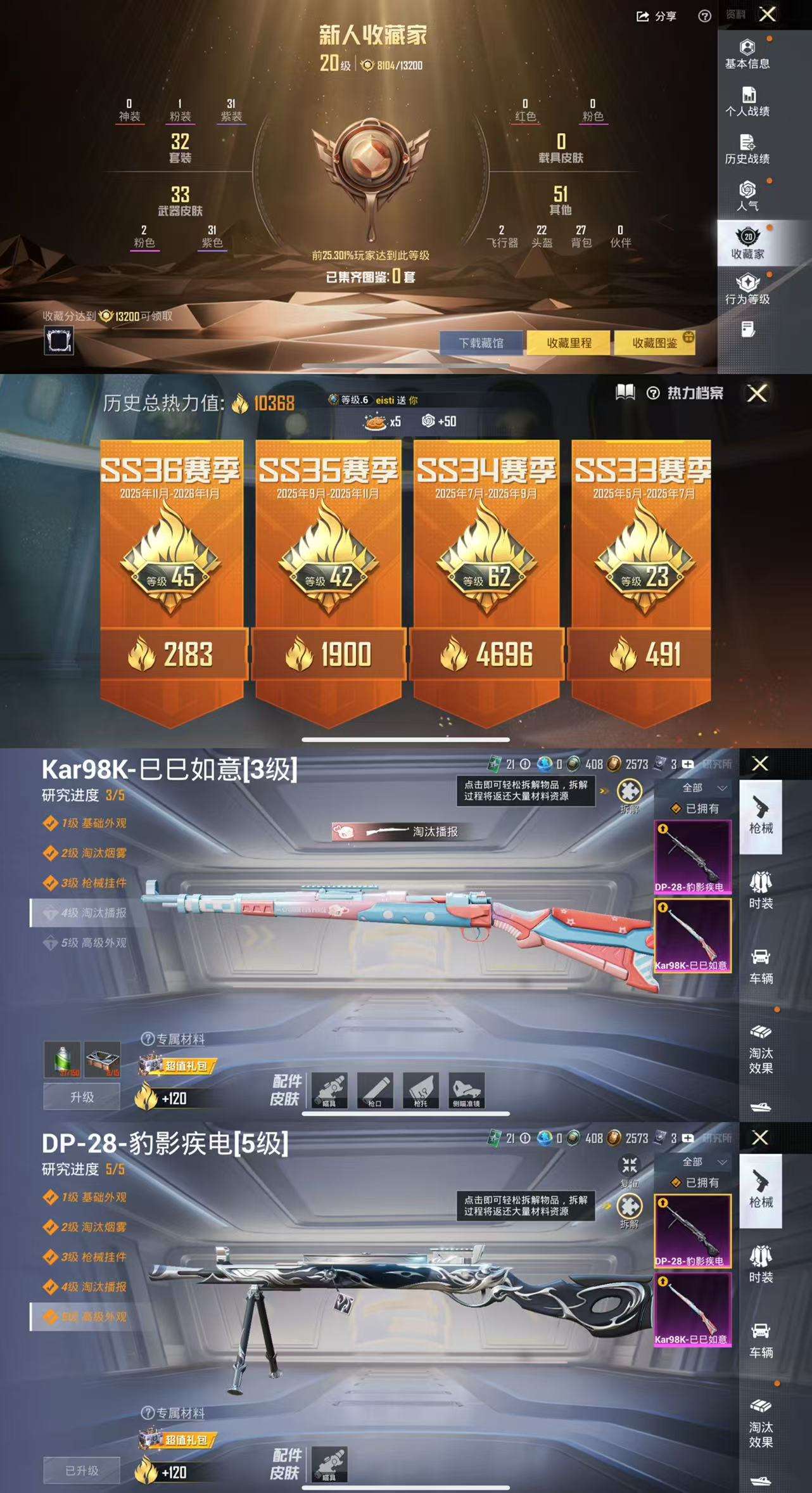 HPCMW4105067和平精英账号详情图3