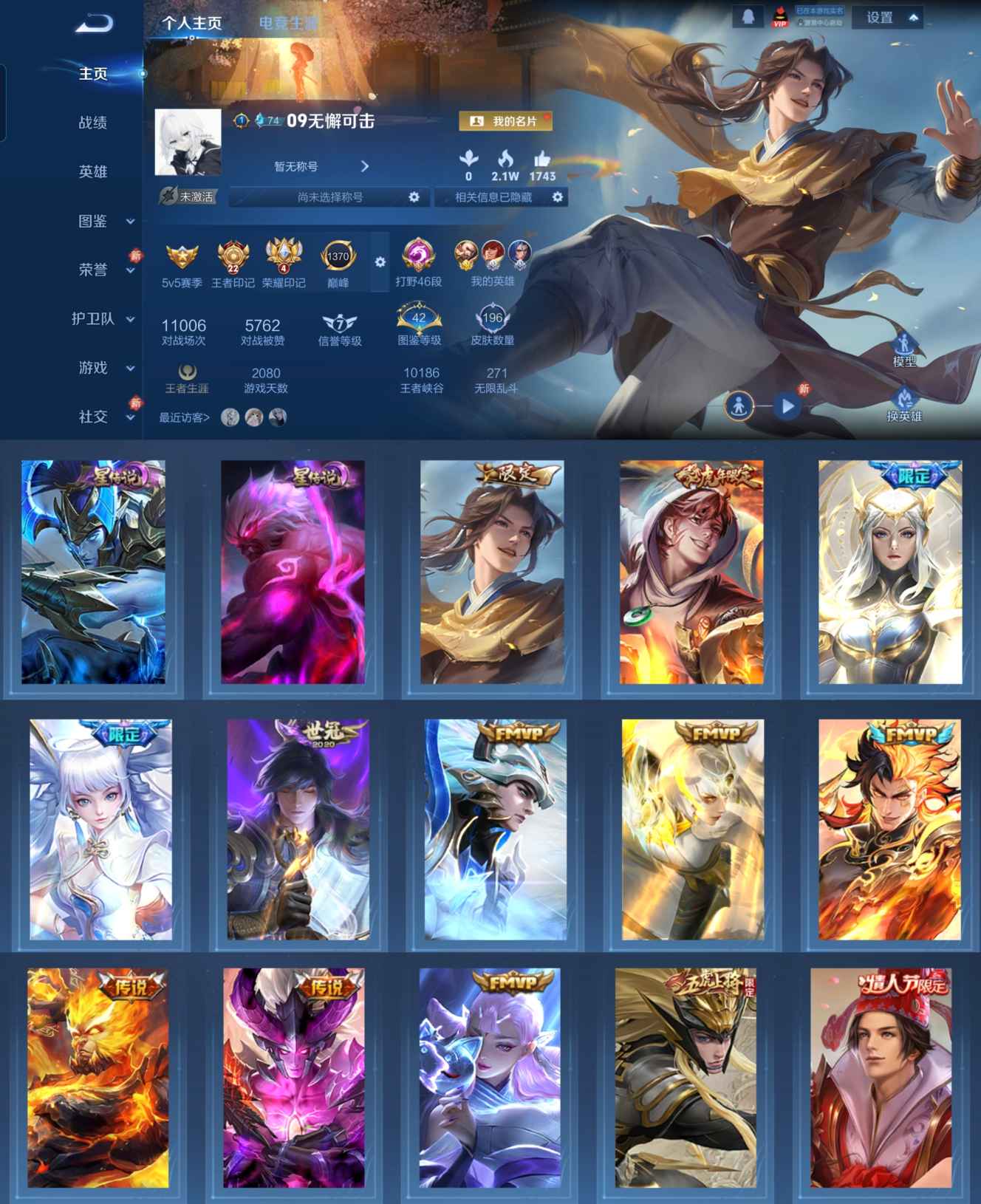 王者荣耀账号安卓QQ126英雄-196皮肤-LGW1344+LGW1344【2星元12传说1金标李逍遥幽冥之眼寅虎赤拳启