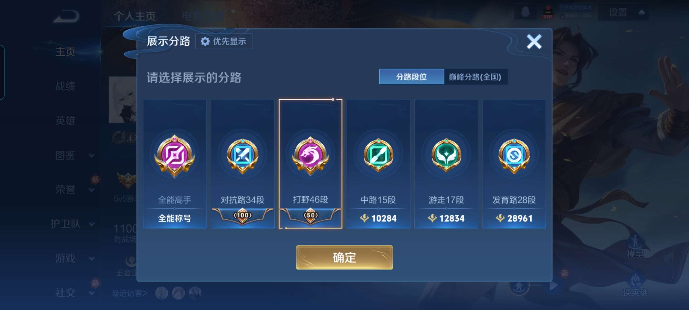 WZCMW4179055王者荣耀账号详情图5