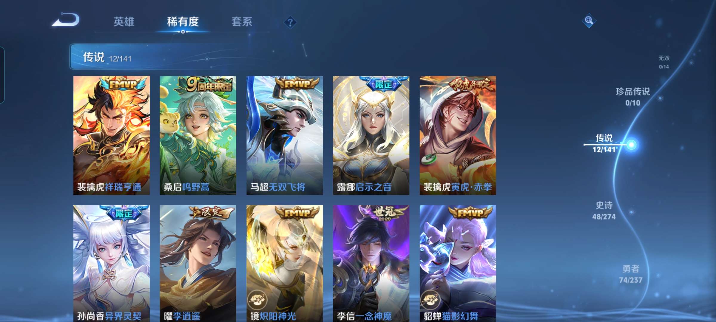 WZCMW4179055王者荣耀账号详情图4