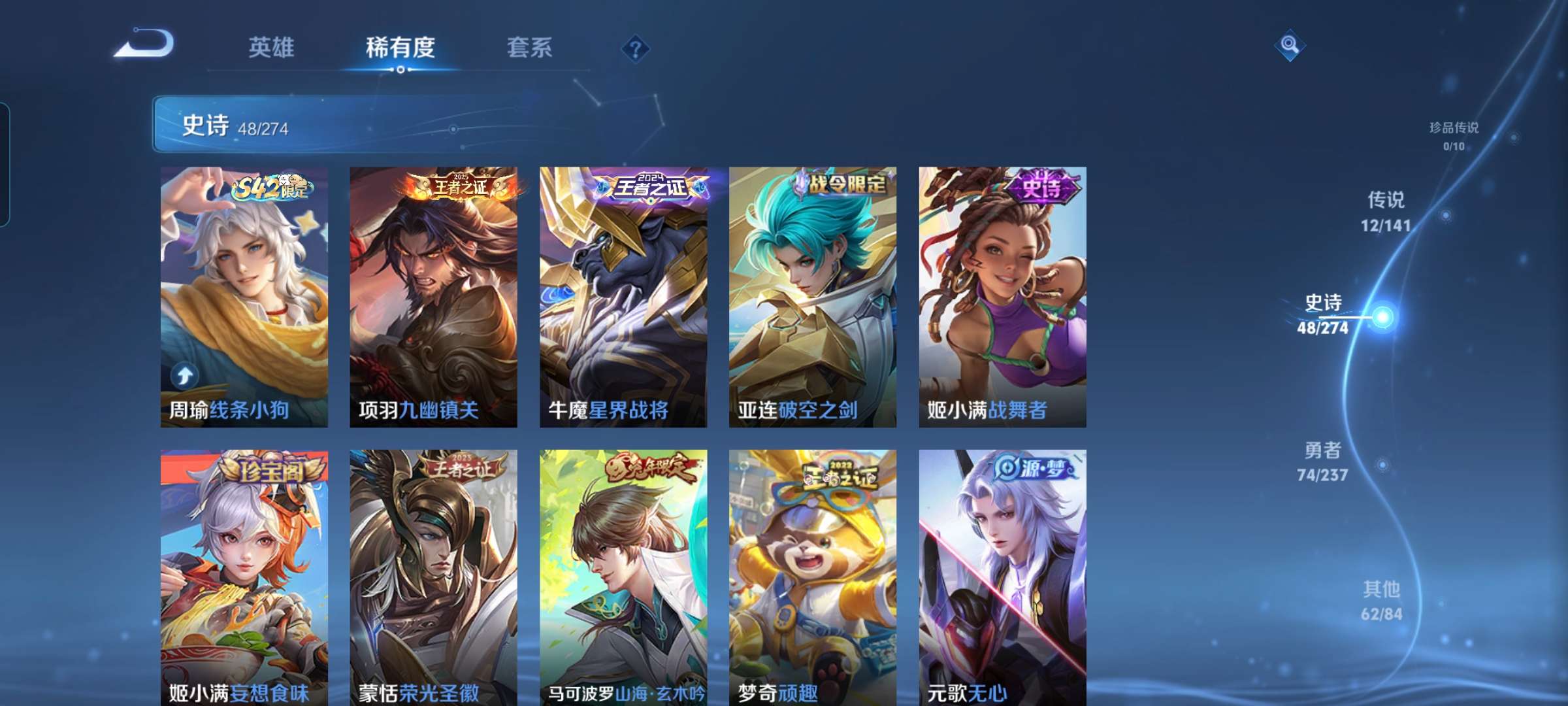 WZCMW4179055王者荣耀账号详情图8