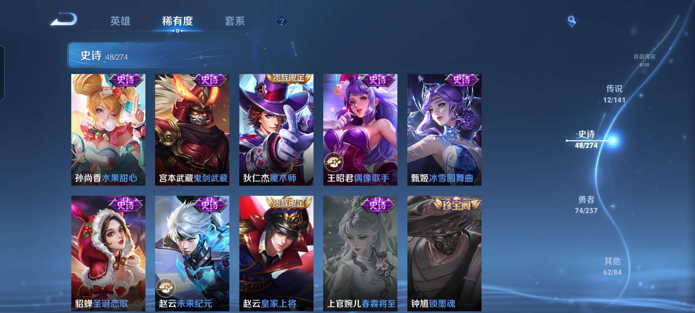 WZCMW4179055王者荣耀账号详情图12