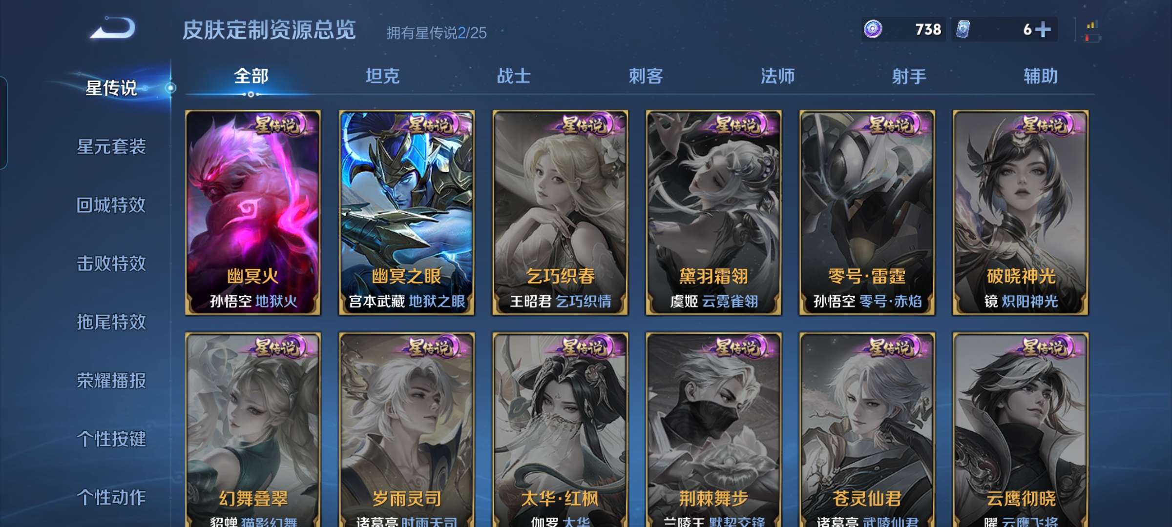 WZCMW4179055王者荣耀账号详情图14