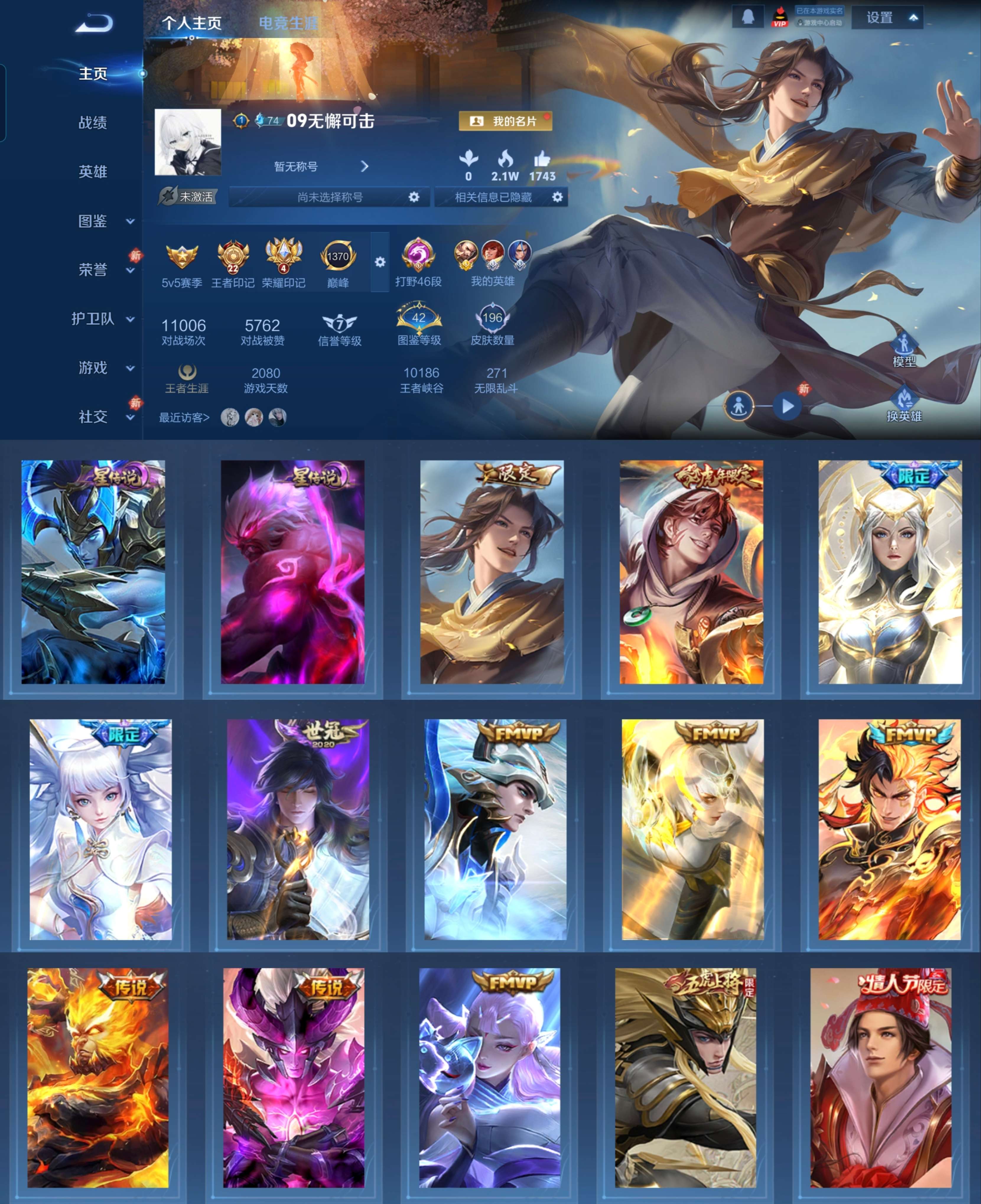 WZCMW4179055王者荣耀账号详情图2