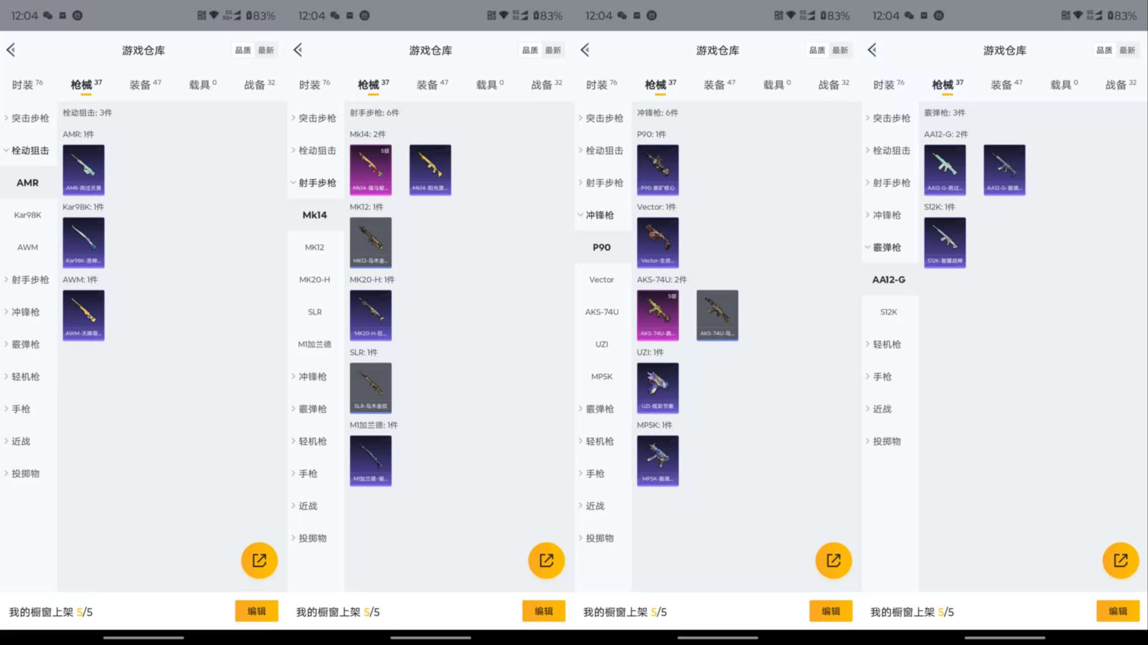 HPCMW498192和平精英账号详情图9