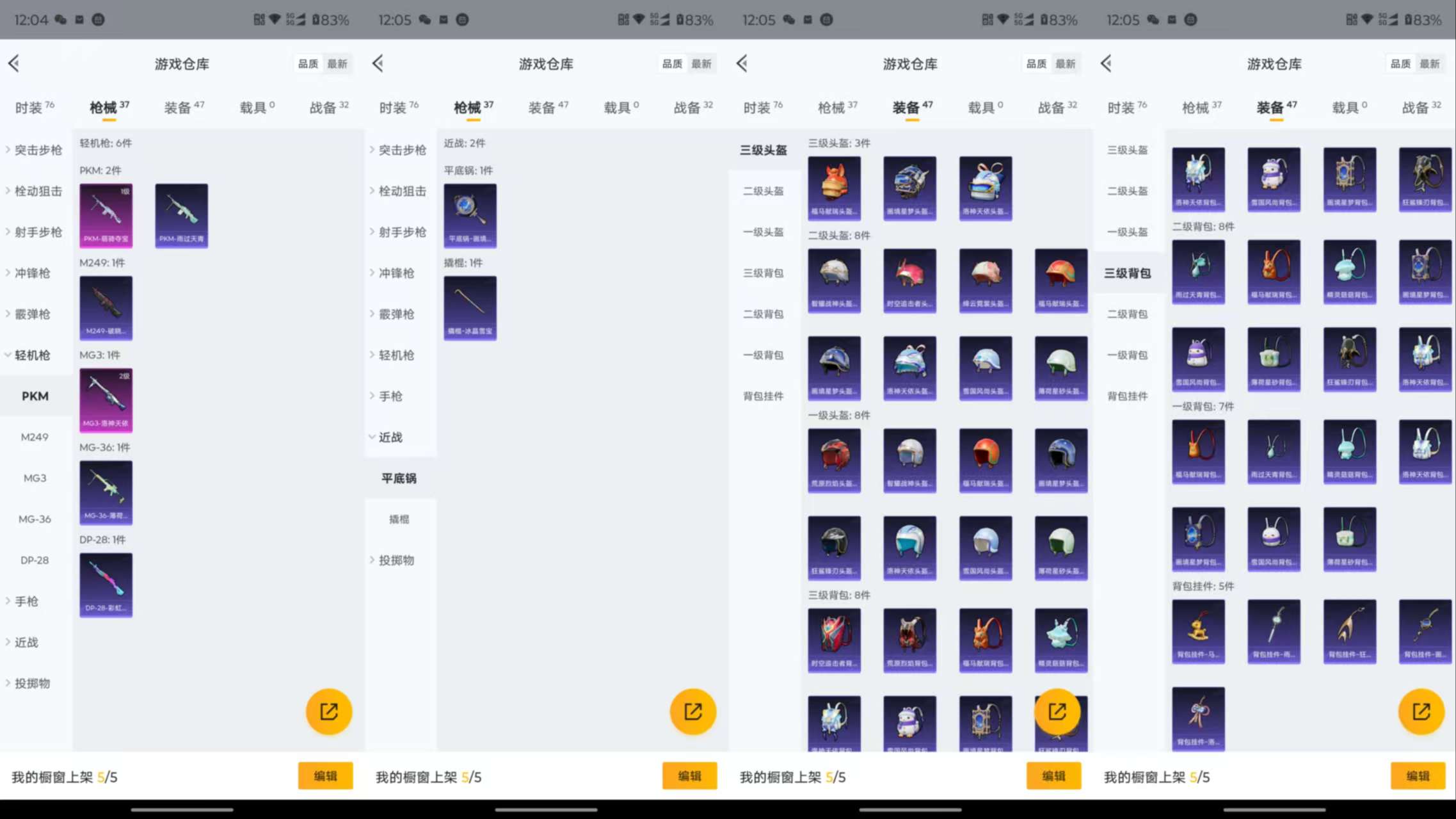 HPCMW498192和平精英账号详情图10