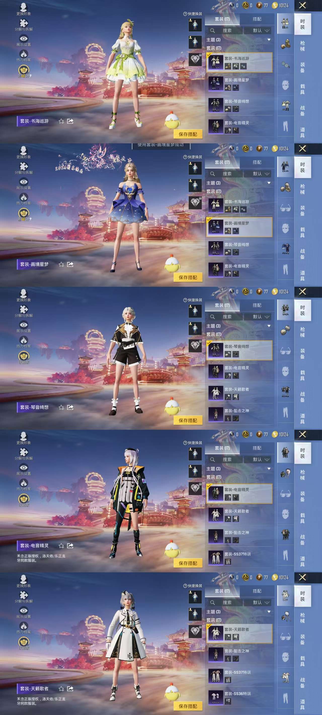 HPCMW498192和平精英账号详情图7