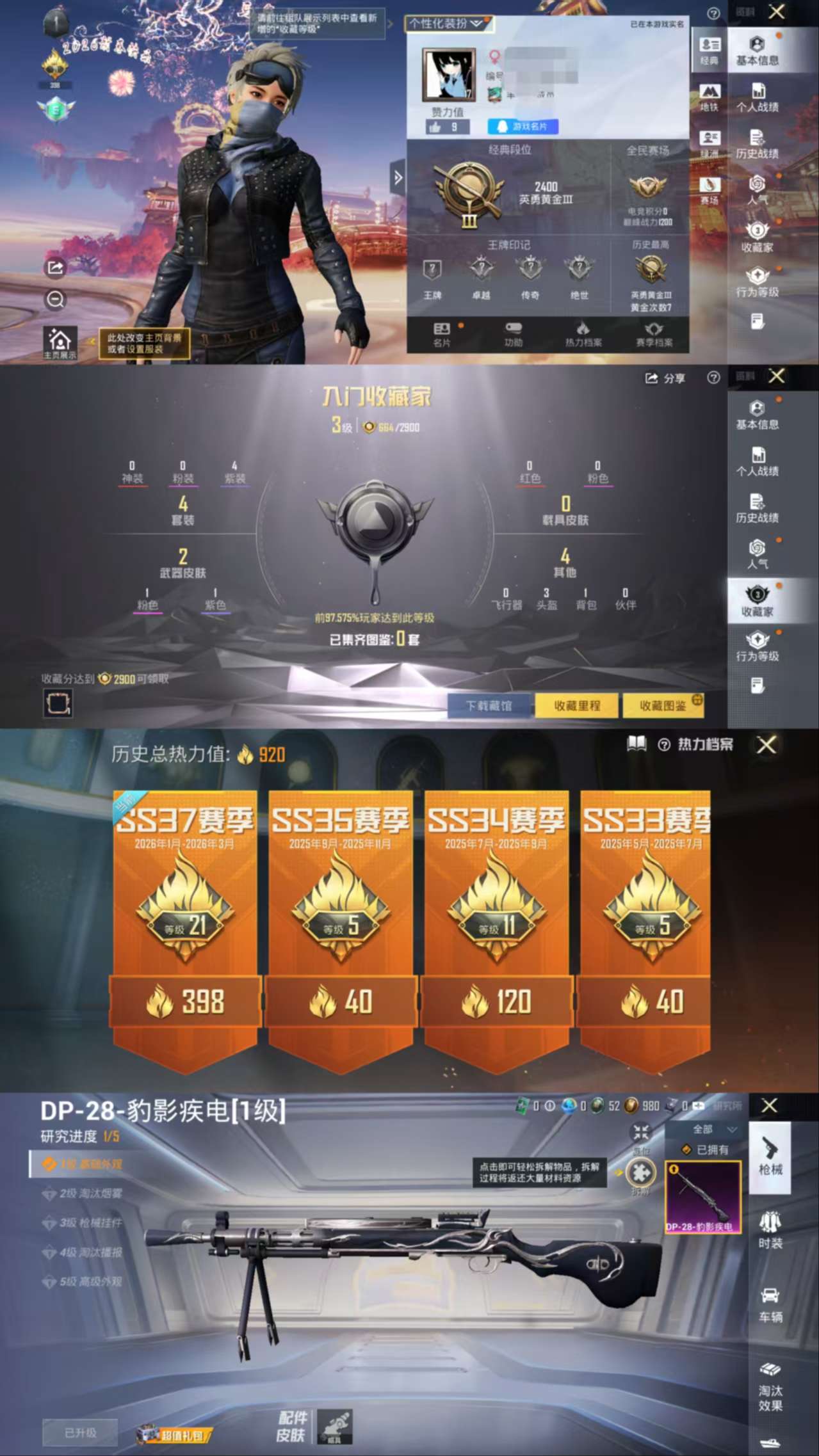 HPCMW498238和平精英账号详情图2