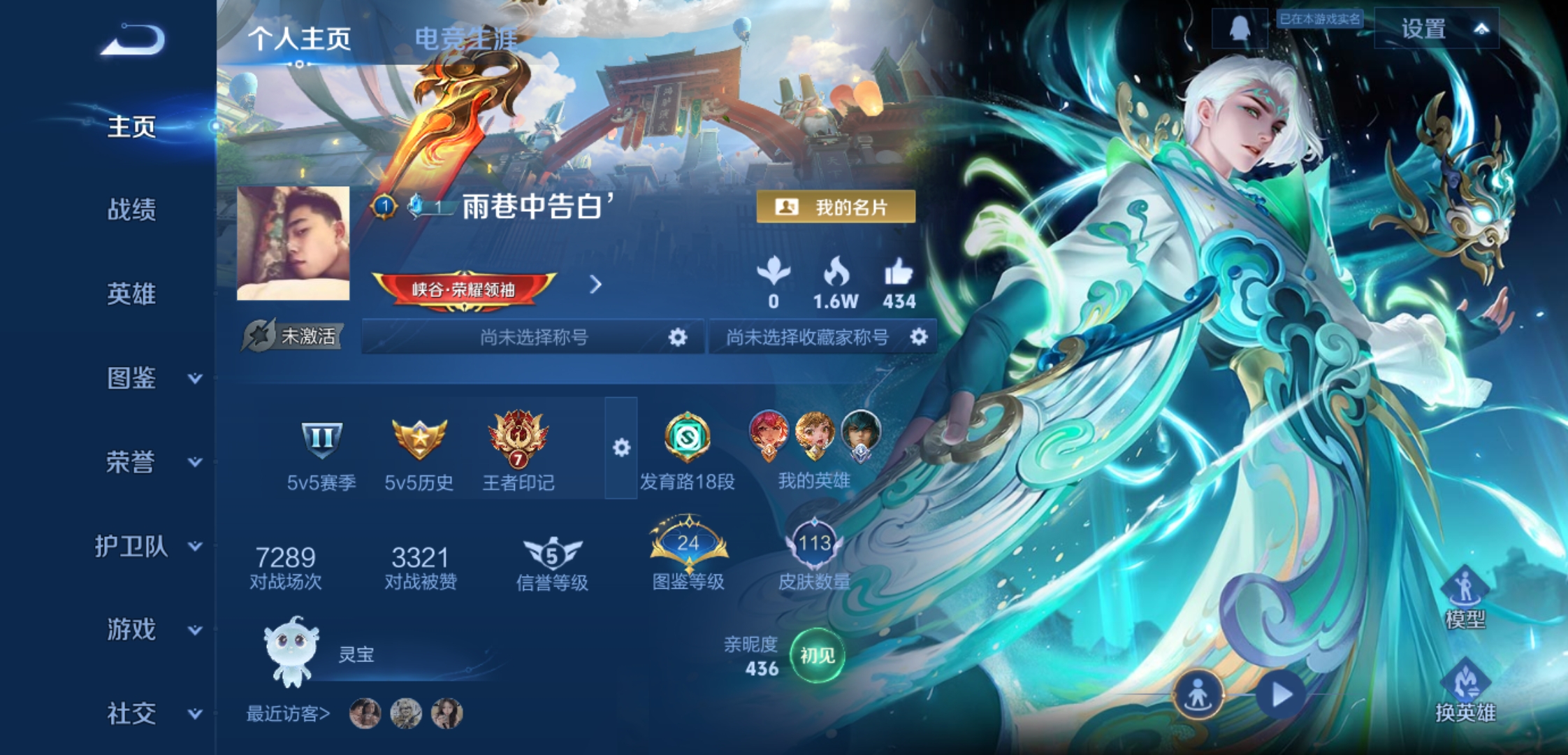 王者荣耀账号安卓QQ110英雄-114皮肤-JJ4138：安卓Q-V7-【可二次-4传说 9限定皮肤】大圣娶亲 时雨天司