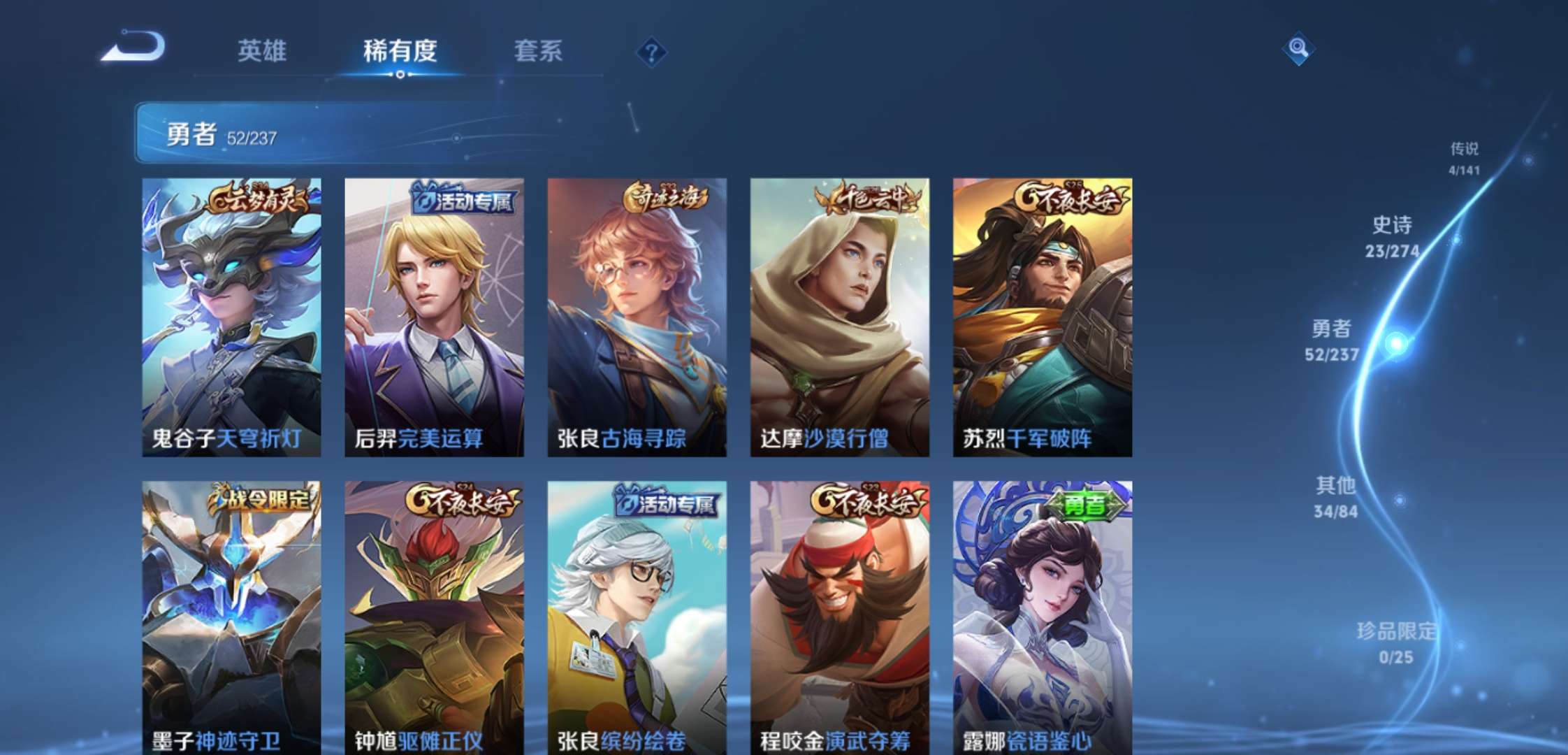 WZCMW4180794王者荣耀账号详情图8 WZCMW4180794王者荣耀账号详情图8