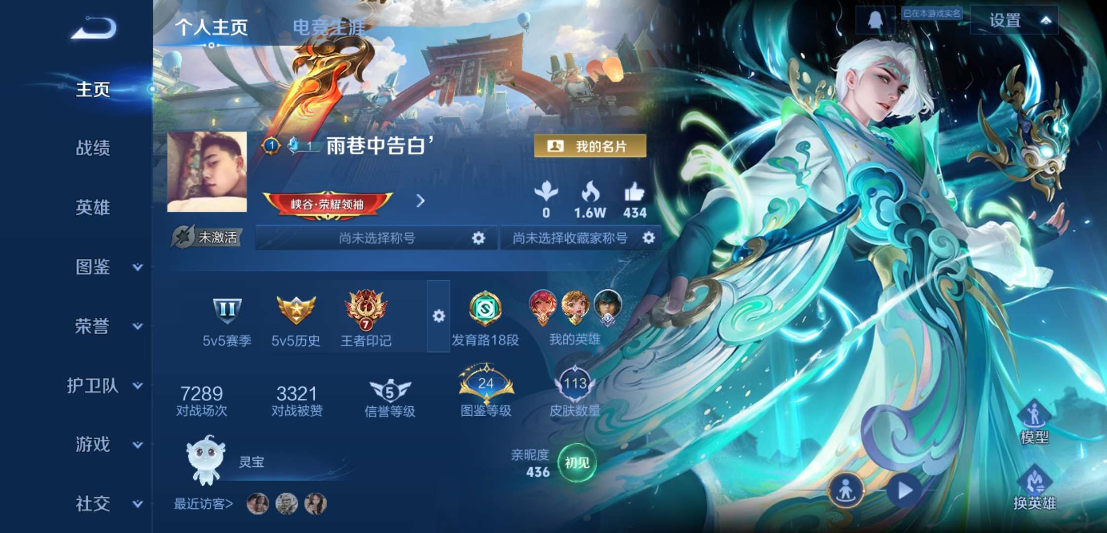 WZCMW4180794王者荣耀账号详情图2 WZCMW4180794王者荣耀账号详情图2
