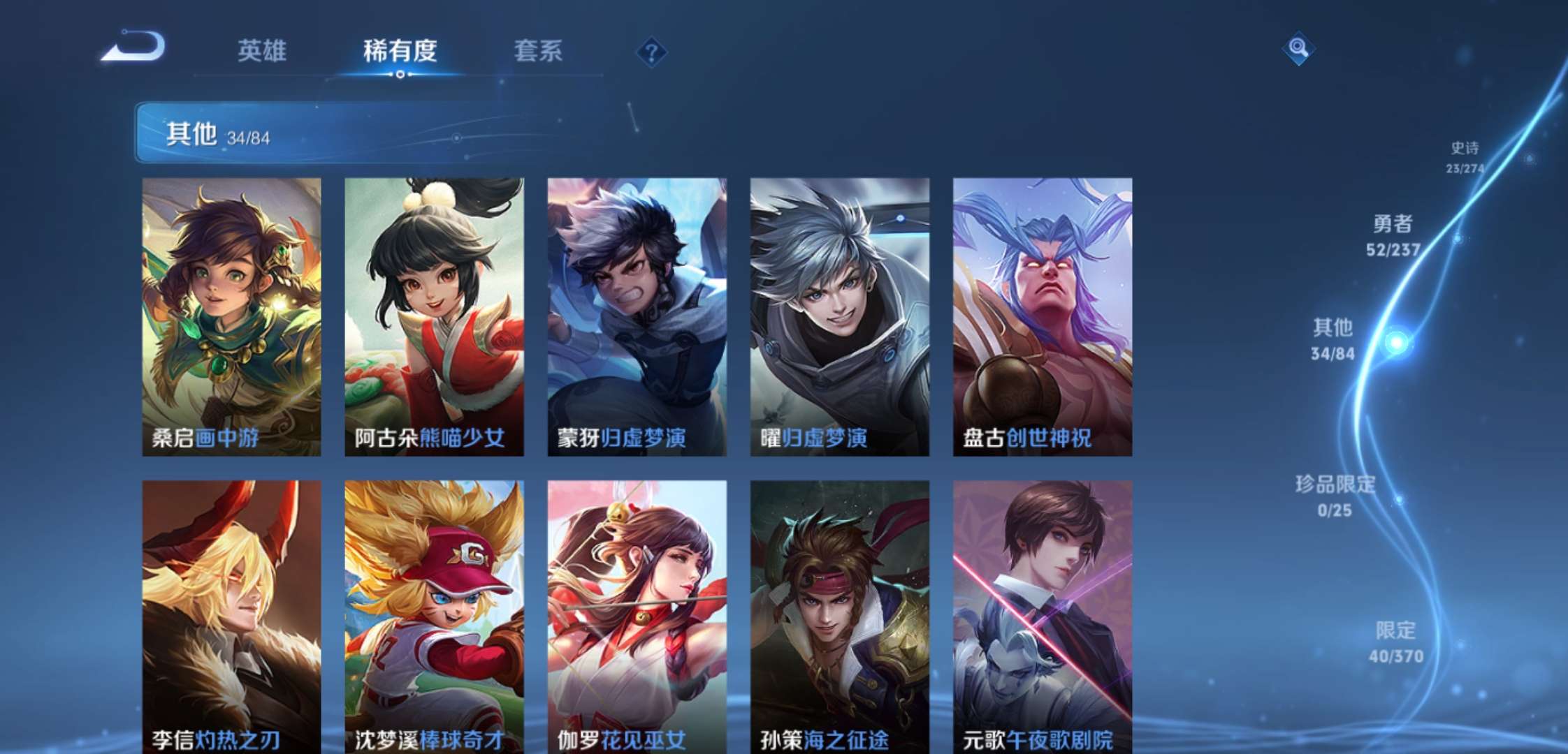 WZCMW4180794王者荣耀账号详情图9 WZCMW4180794王者荣耀账号详情图9